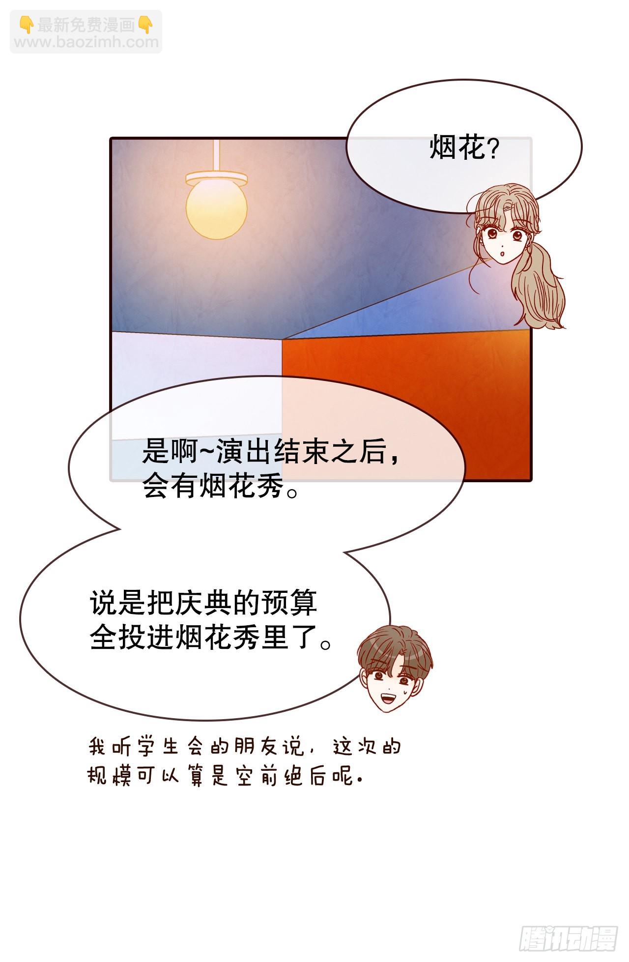 55.我们去看烟花秀吧(1/2)-第56话