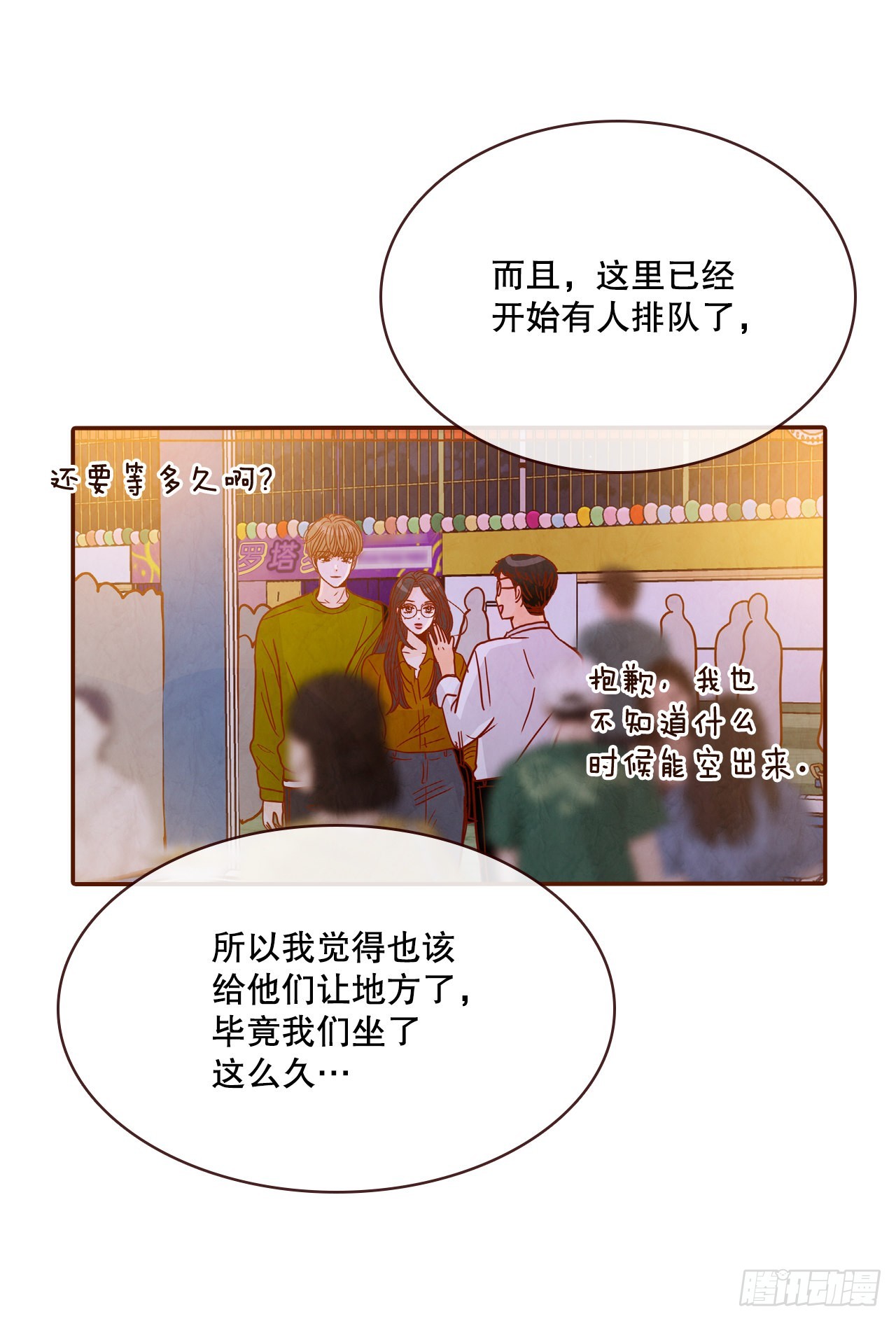 55.我们去看烟花秀吧(1/2)-第56话