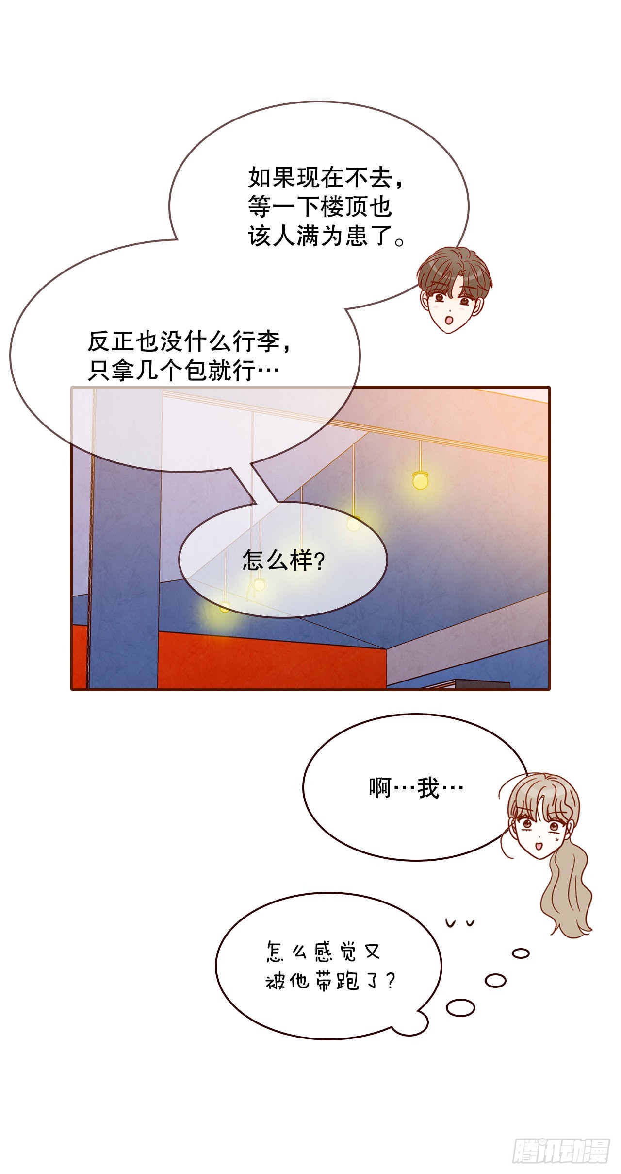 55.我们去看烟花秀吧(1/2)-第56话