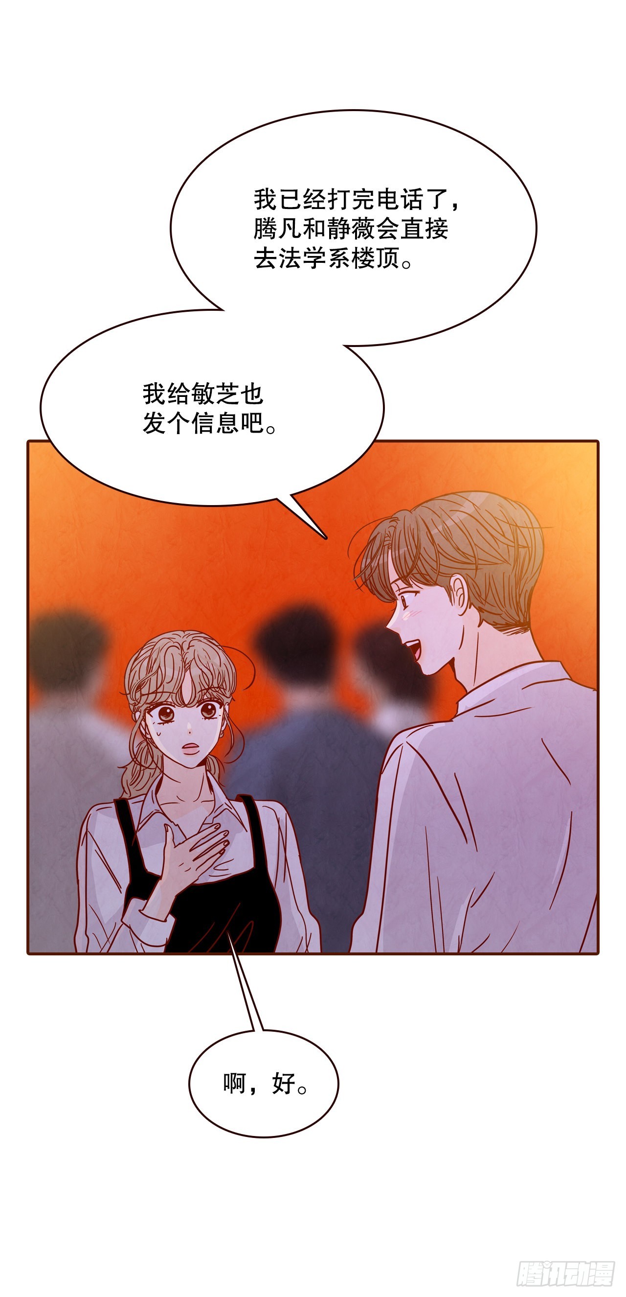 55.我们去看烟花秀吧(1/2)-第56话