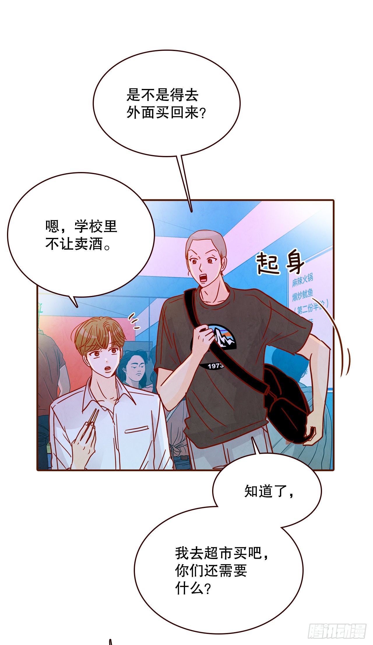 55.我们去看烟花秀吧(1/2)-第56话