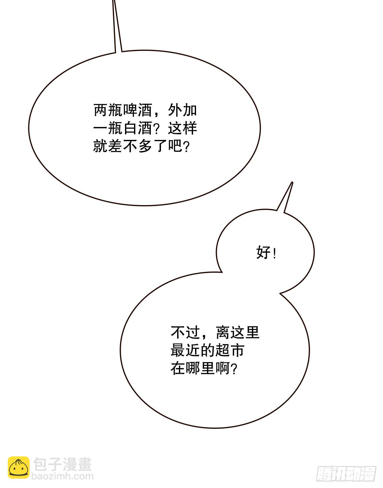 55.我们去看烟花秀吧(1/2)-第56话