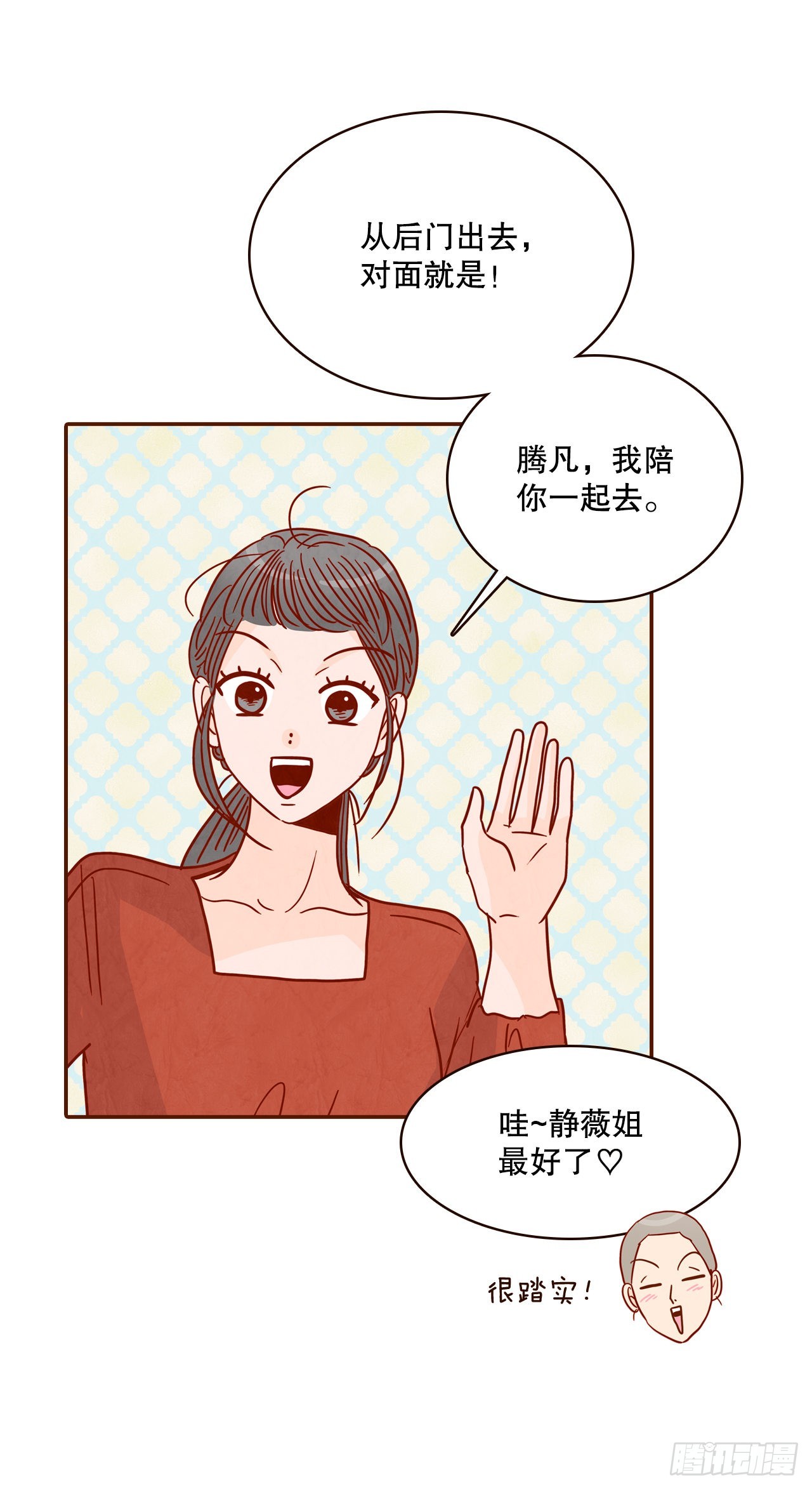 55.我们去看烟花秀吧(1/2)-第56话