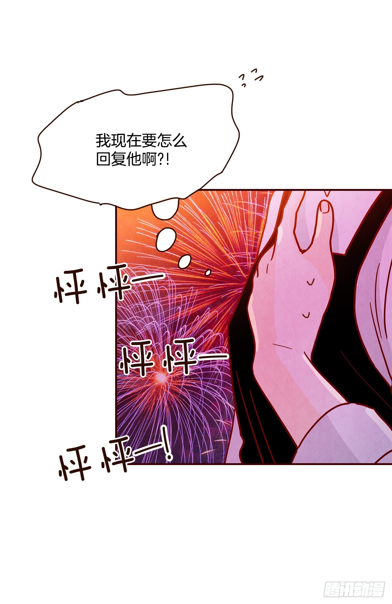 在名爲愛情的地方等你 - 57.最差勁的表白(1/2) - 2