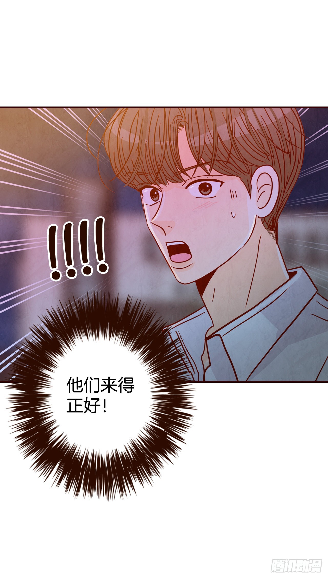在名爲愛情的地方等你 - 57.最差勁的表白(1/2) - 5