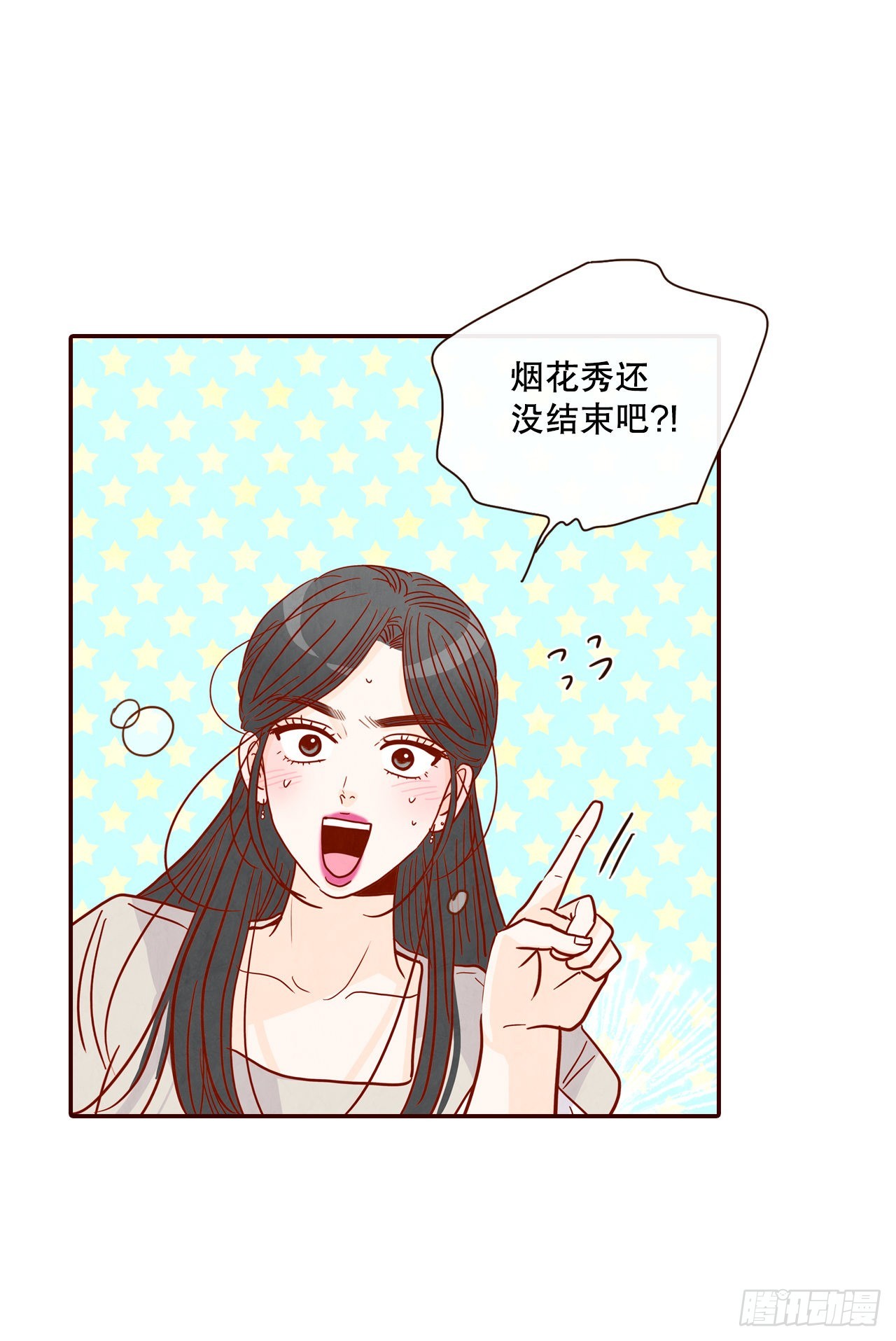 在名爲愛情的地方等你 - 57.最差勁的表白(1/2) - 6