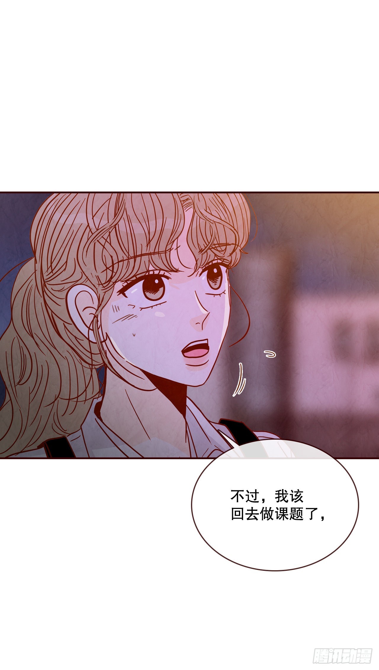 在名爲愛情的地方等你 - 57.最差勁的表白(1/2) - 8