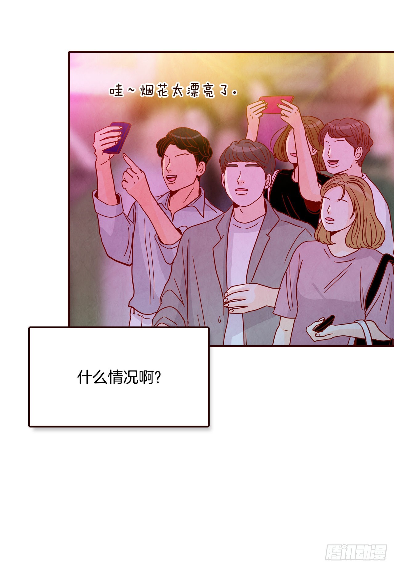 在名爲愛情的地方等你 - 57.最差勁的表白(1/2) - 6