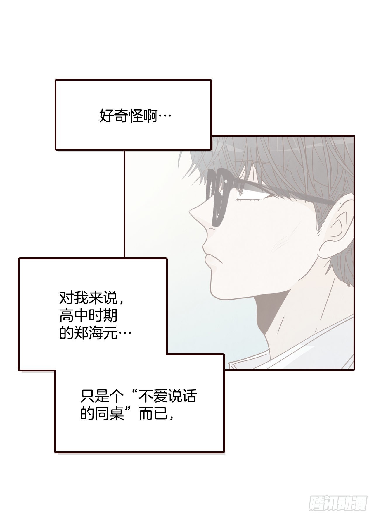 59.郑海元的家(1/2)-第60话