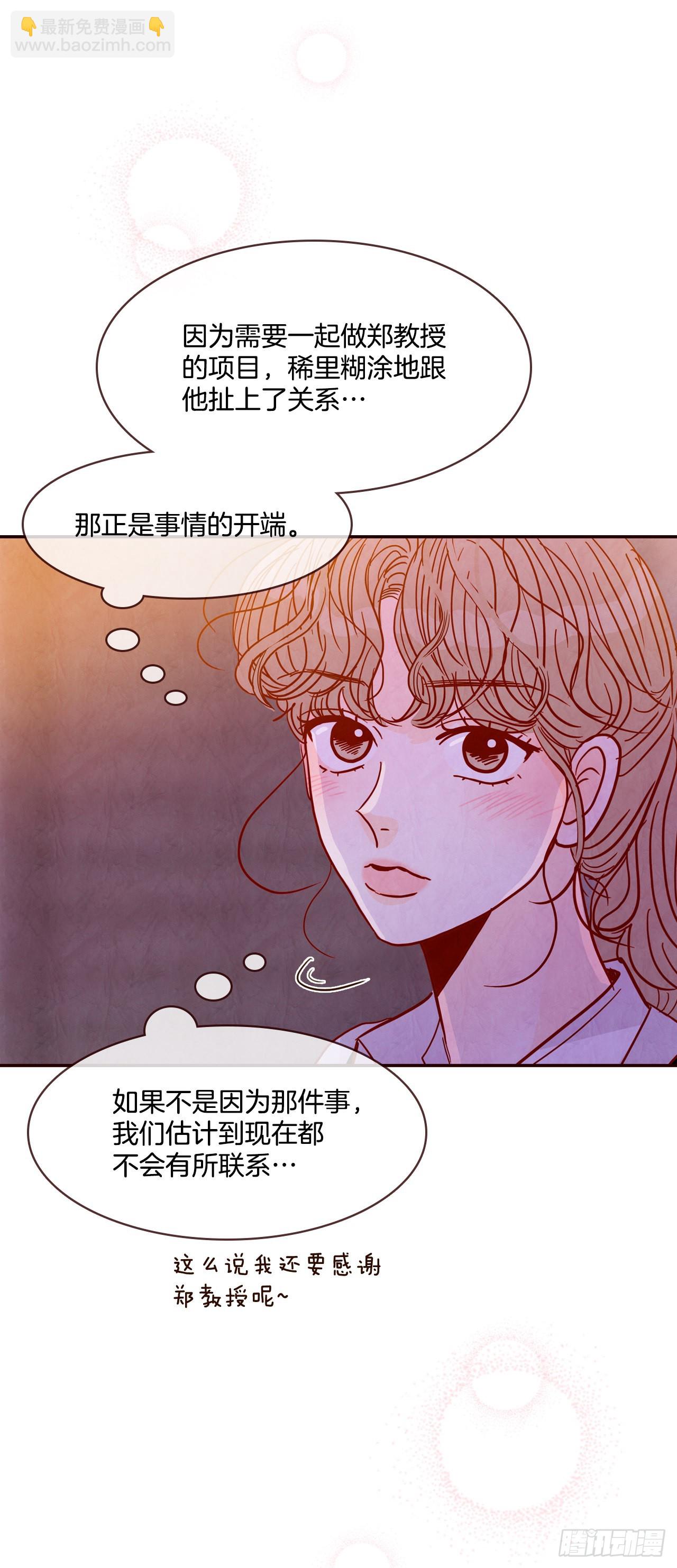 59.郑海元的家(1/2)-第60话