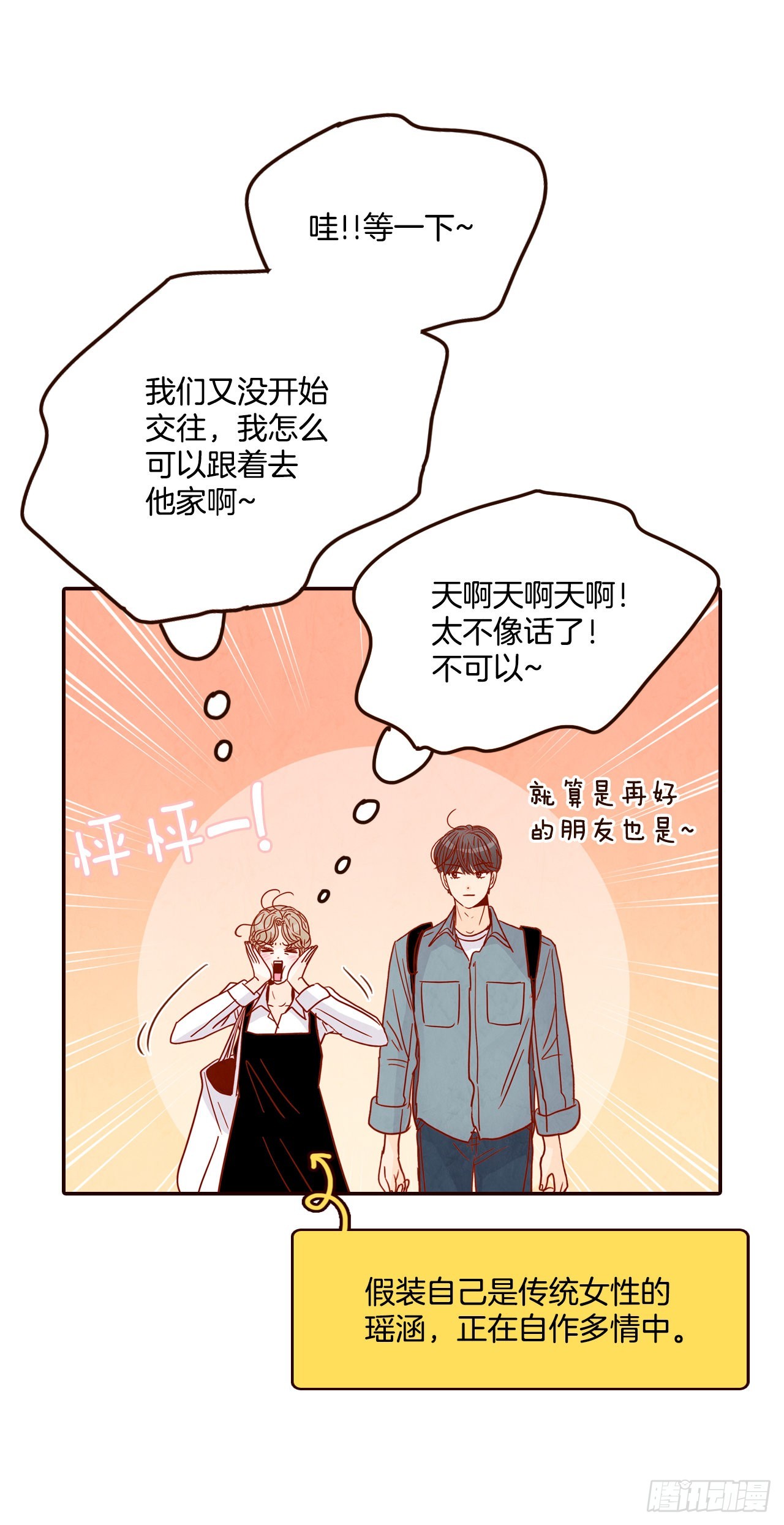 59.郑海元的家(1/2)-第60话