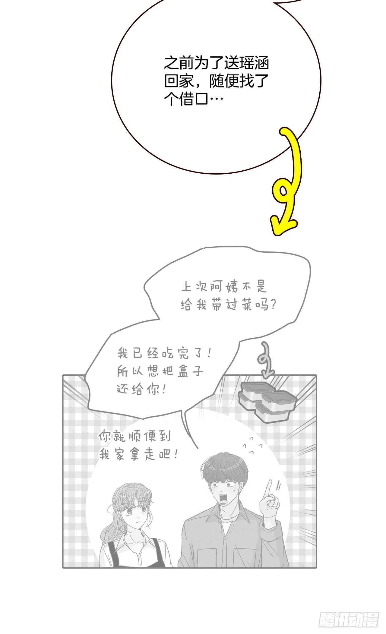 59.郑海元的家(1/2)-第60话