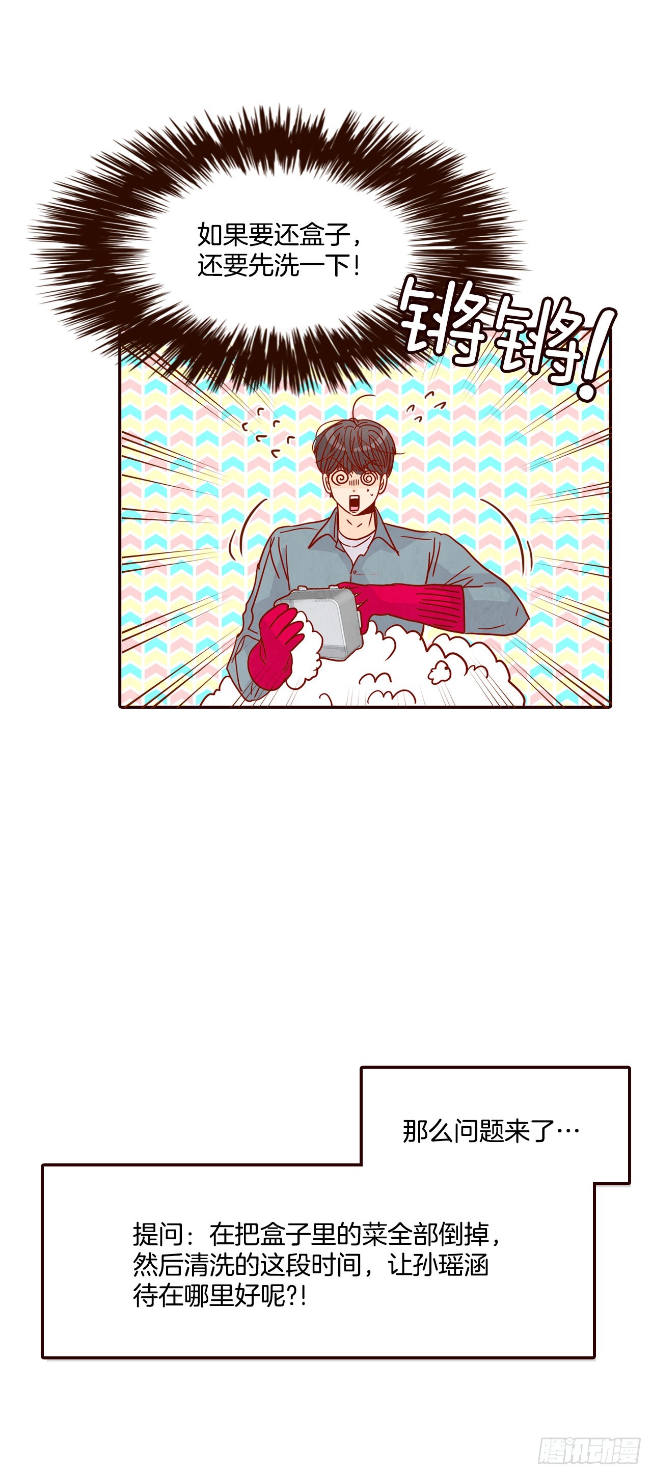 59.郑海元的家(1/2)-第60话