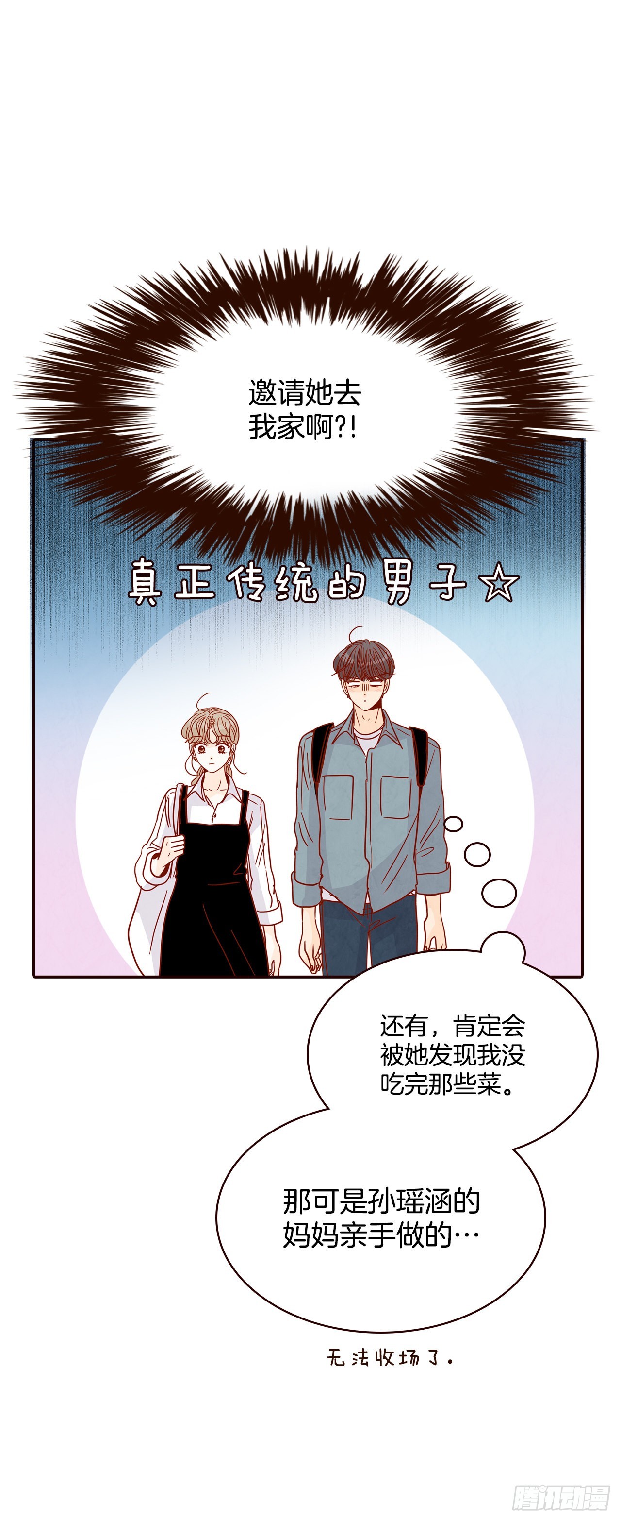 59.郑海元的家(1/2)-第60话