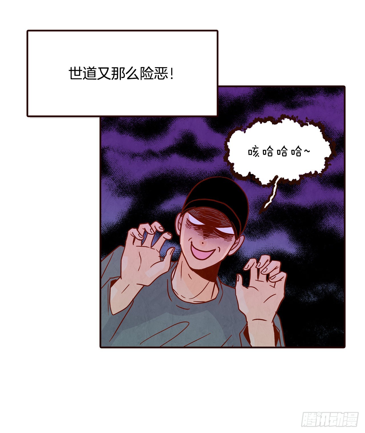 59.郑海元的家(1/2)-第60话