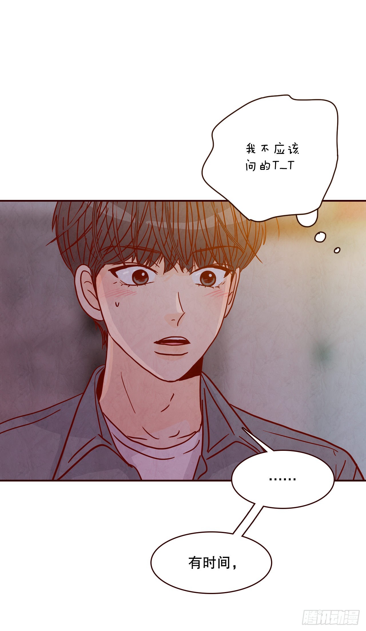 61.周末有时间吗？(1/2)-第62话