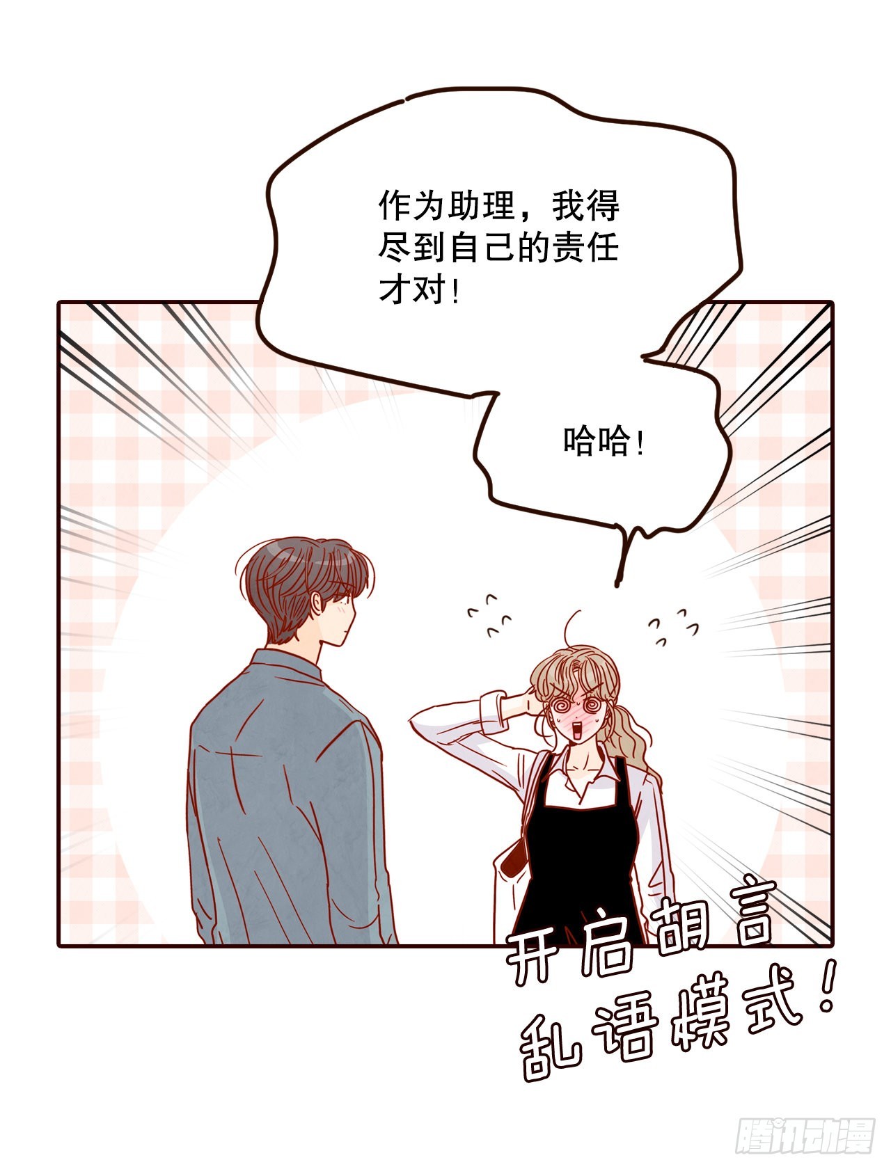 61.周末有时间吗？(1/2)-第62话