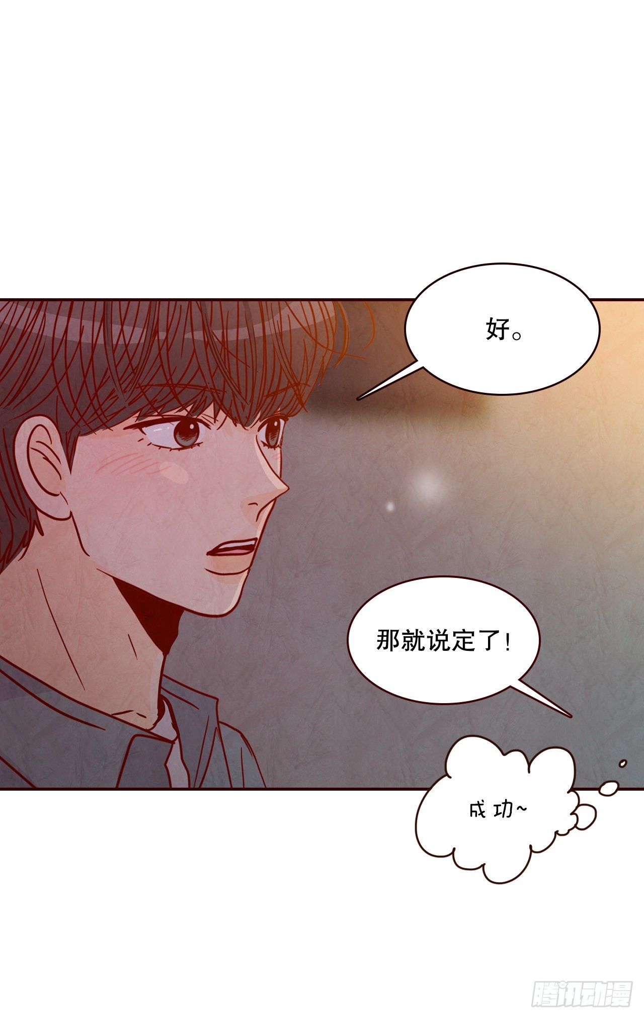 61.周末有时间吗？(1/2)-第62话