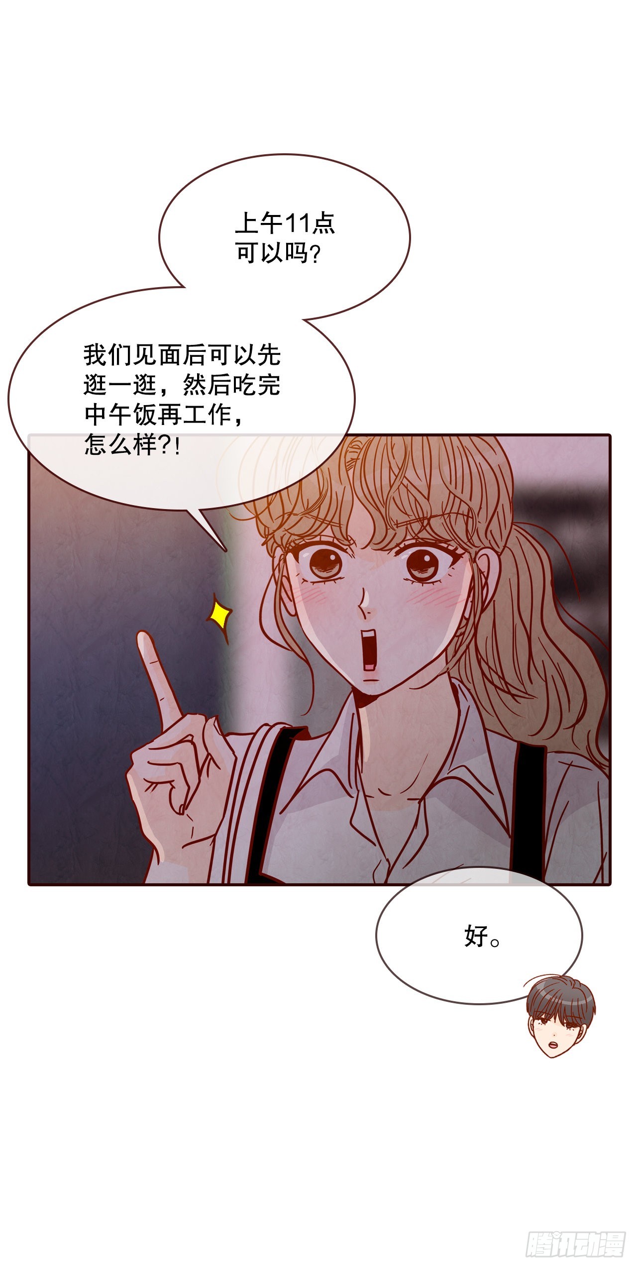 61.周末有时间吗？(1/2)-第62话