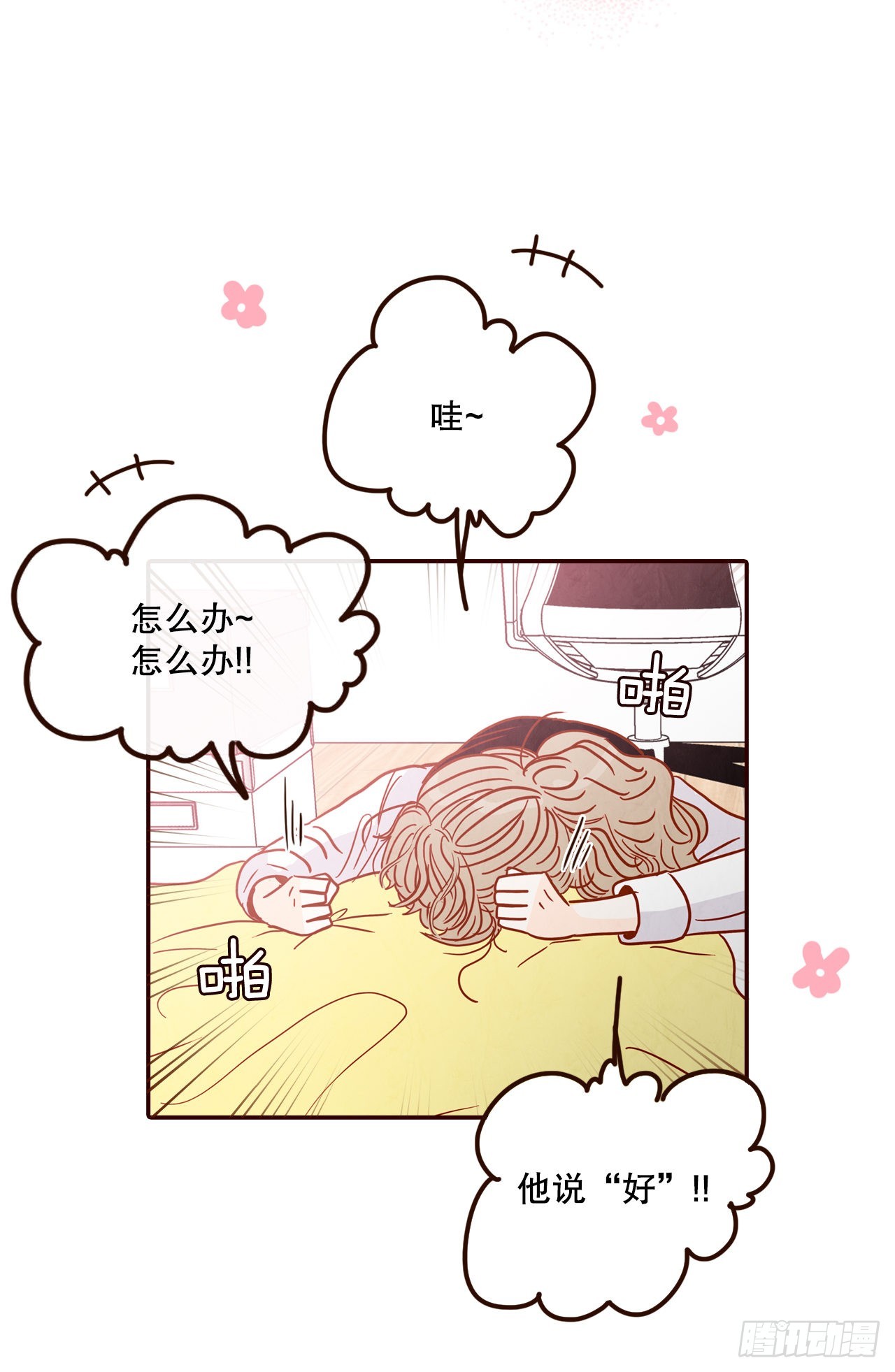 61.周末有时间吗？(1/2)-第62话