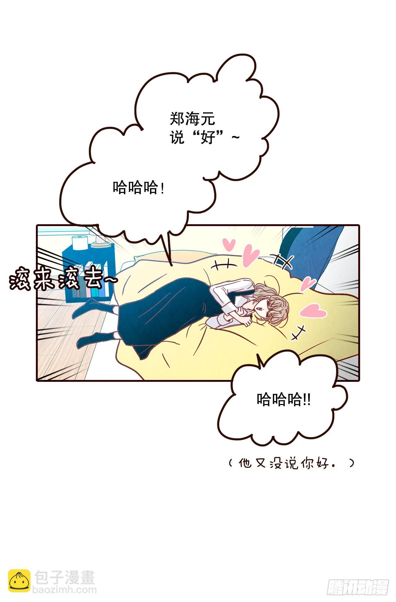 61.周末有时间吗？(1/2)-第62话