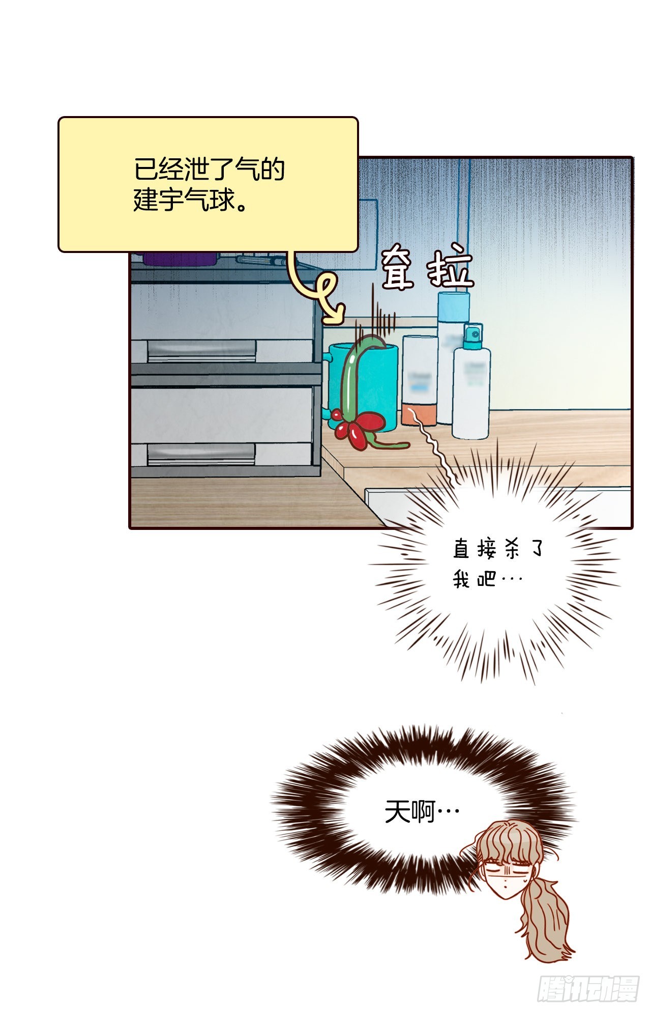 61.周末有时间吗？(1/2)-第62话