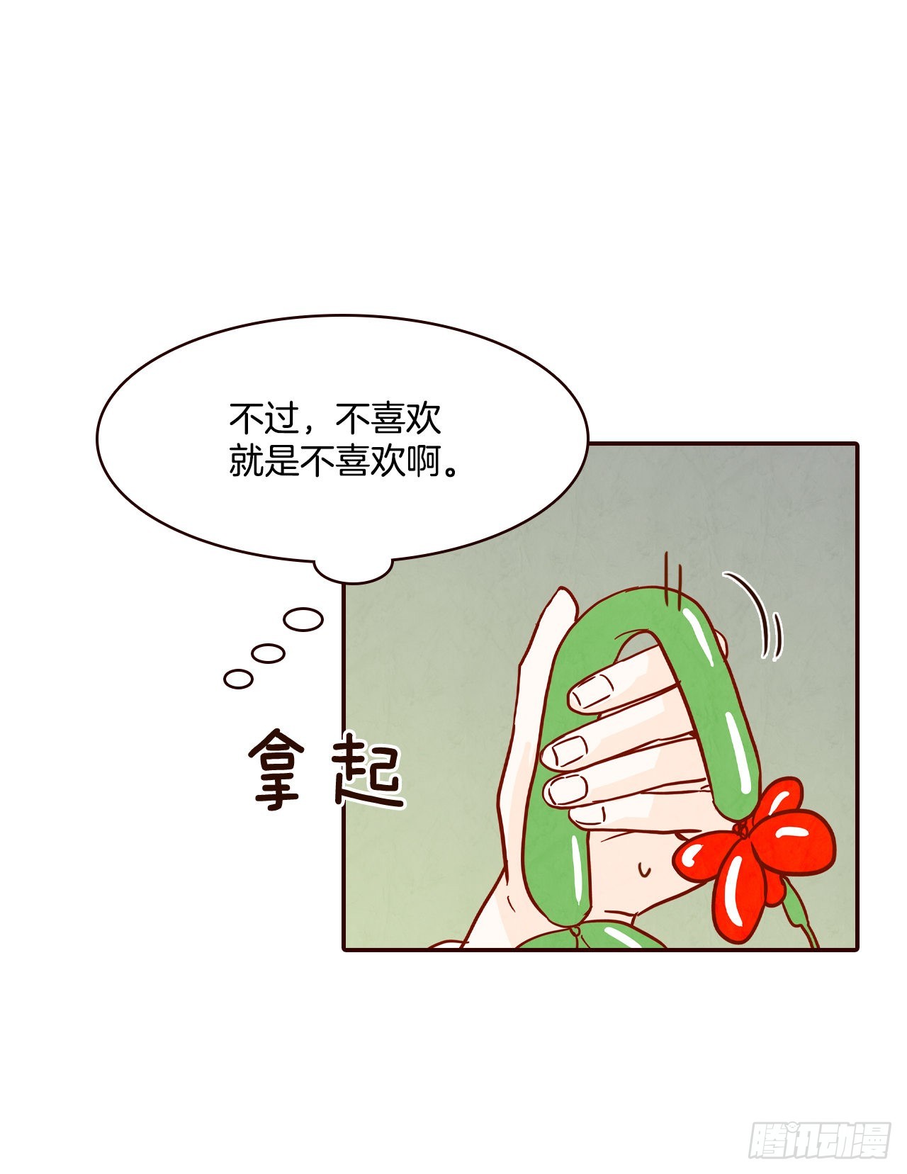 61.周末有时间吗？(1/2)-第62话