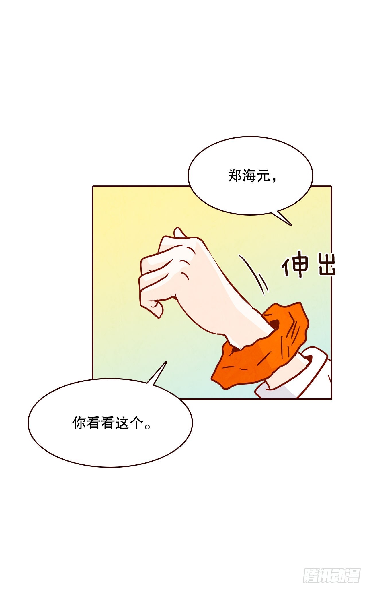 63.挑衣服(1/2)-第64话