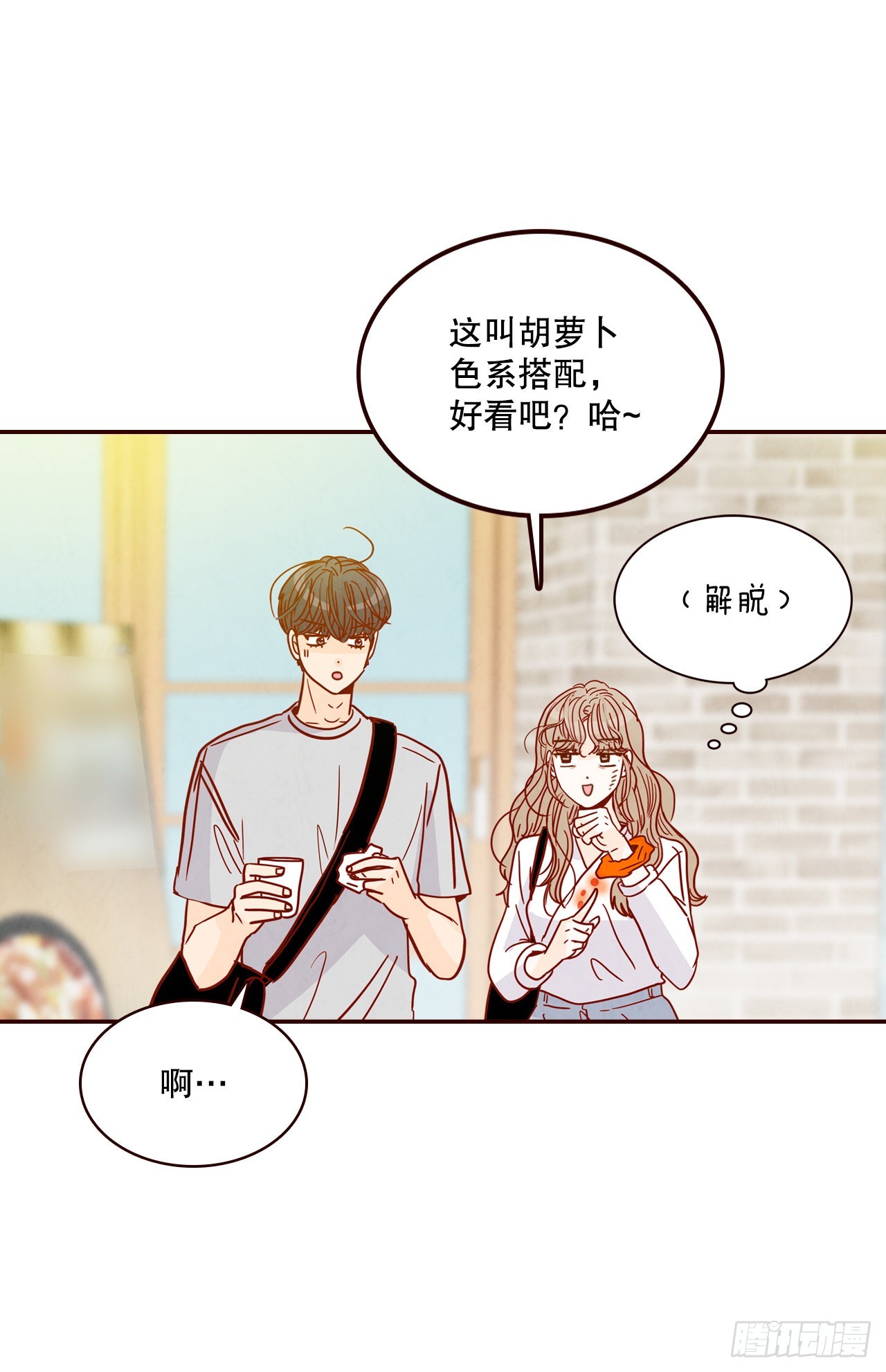 63.挑衣服(1/2)-第64话