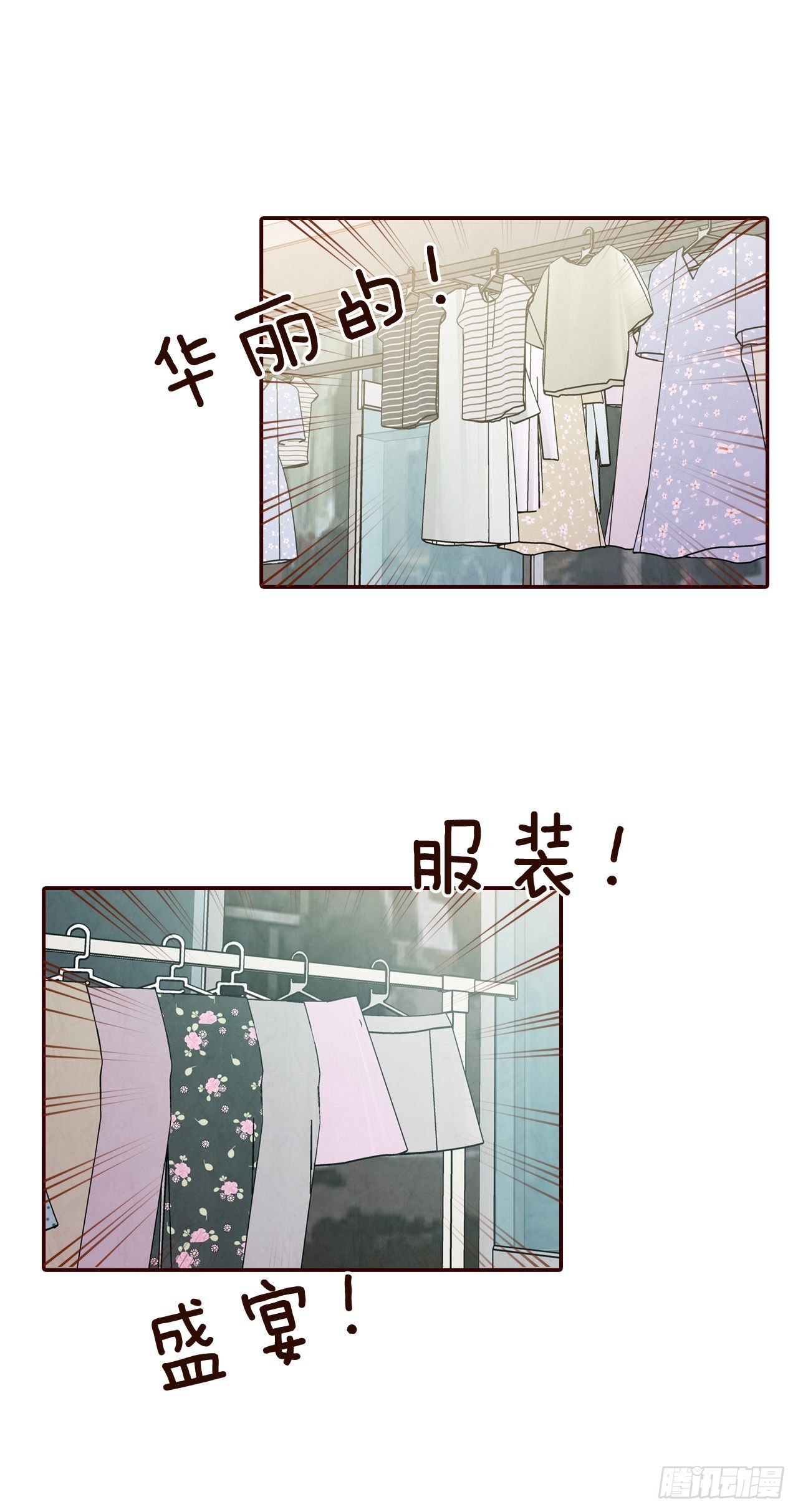 63.挑衣服(1/2)-第64话