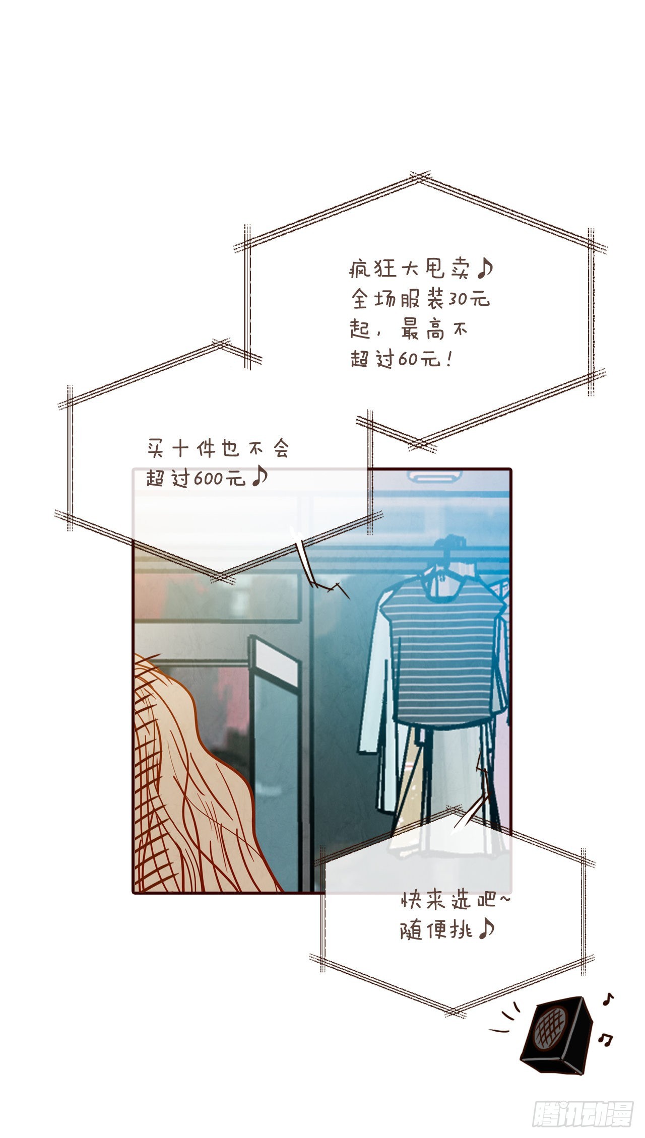 63.挑衣服(1/2)-第64话