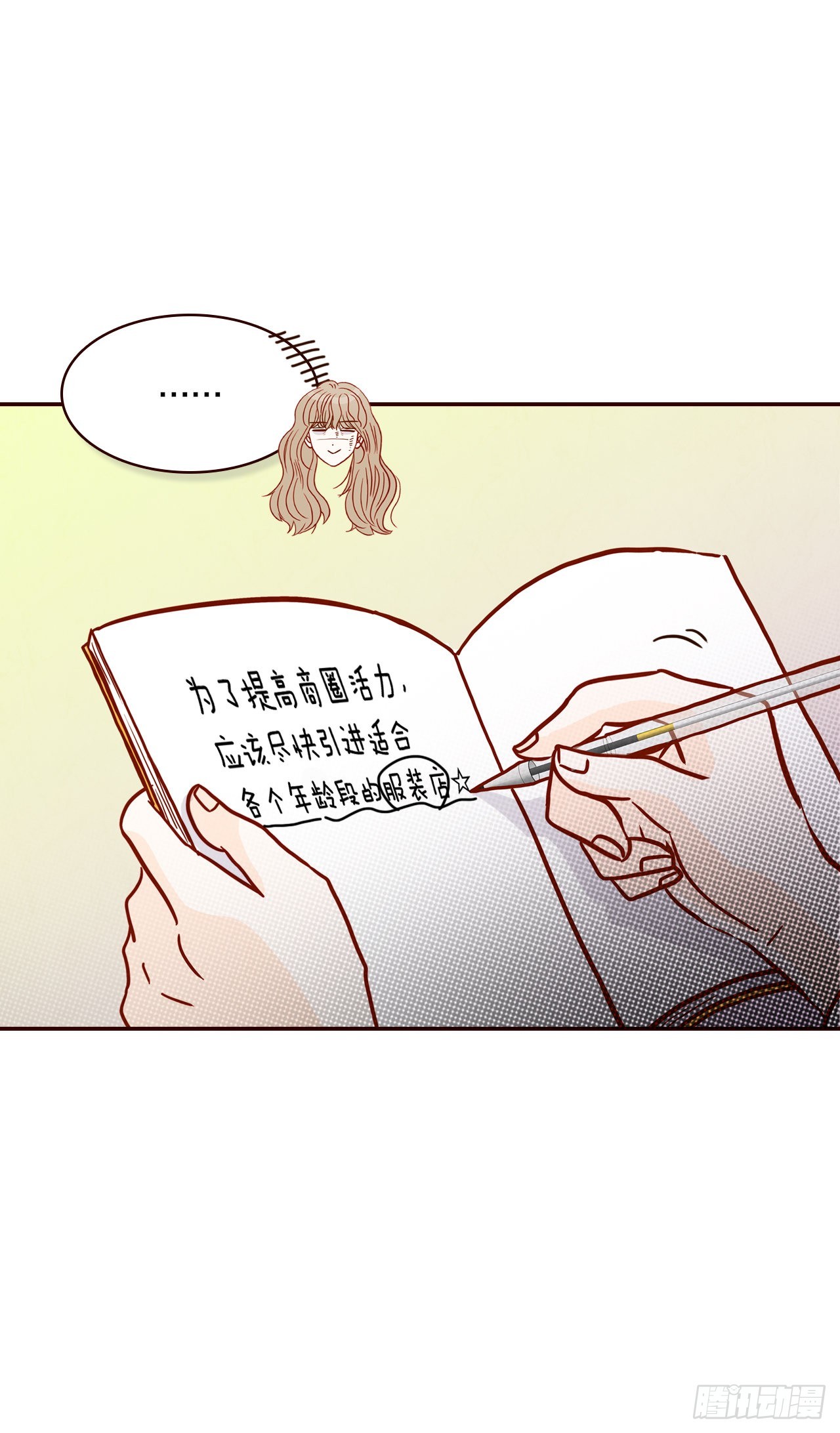 63.挑衣服(1/2)-第64话