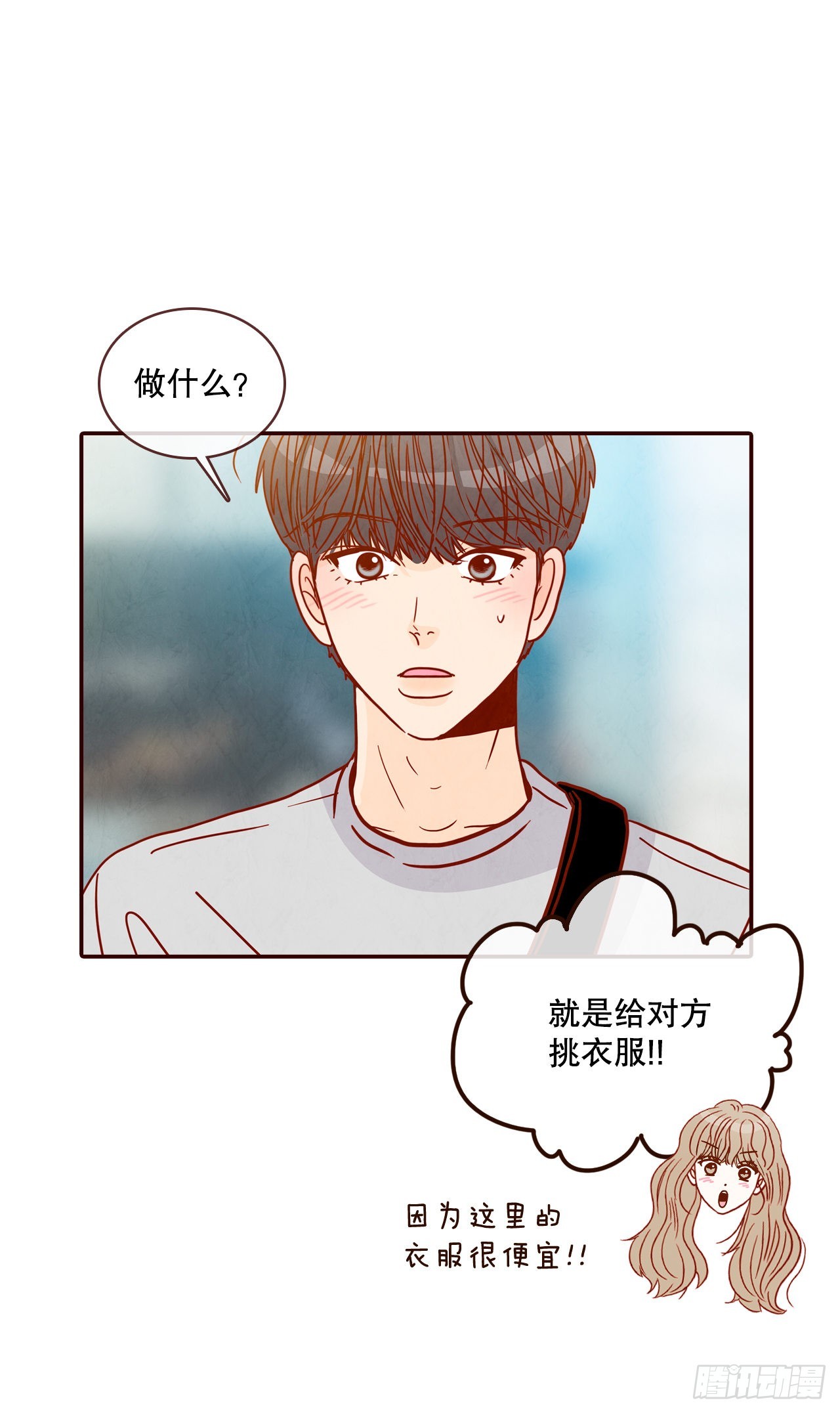 63.挑衣服(1/2)-第64话