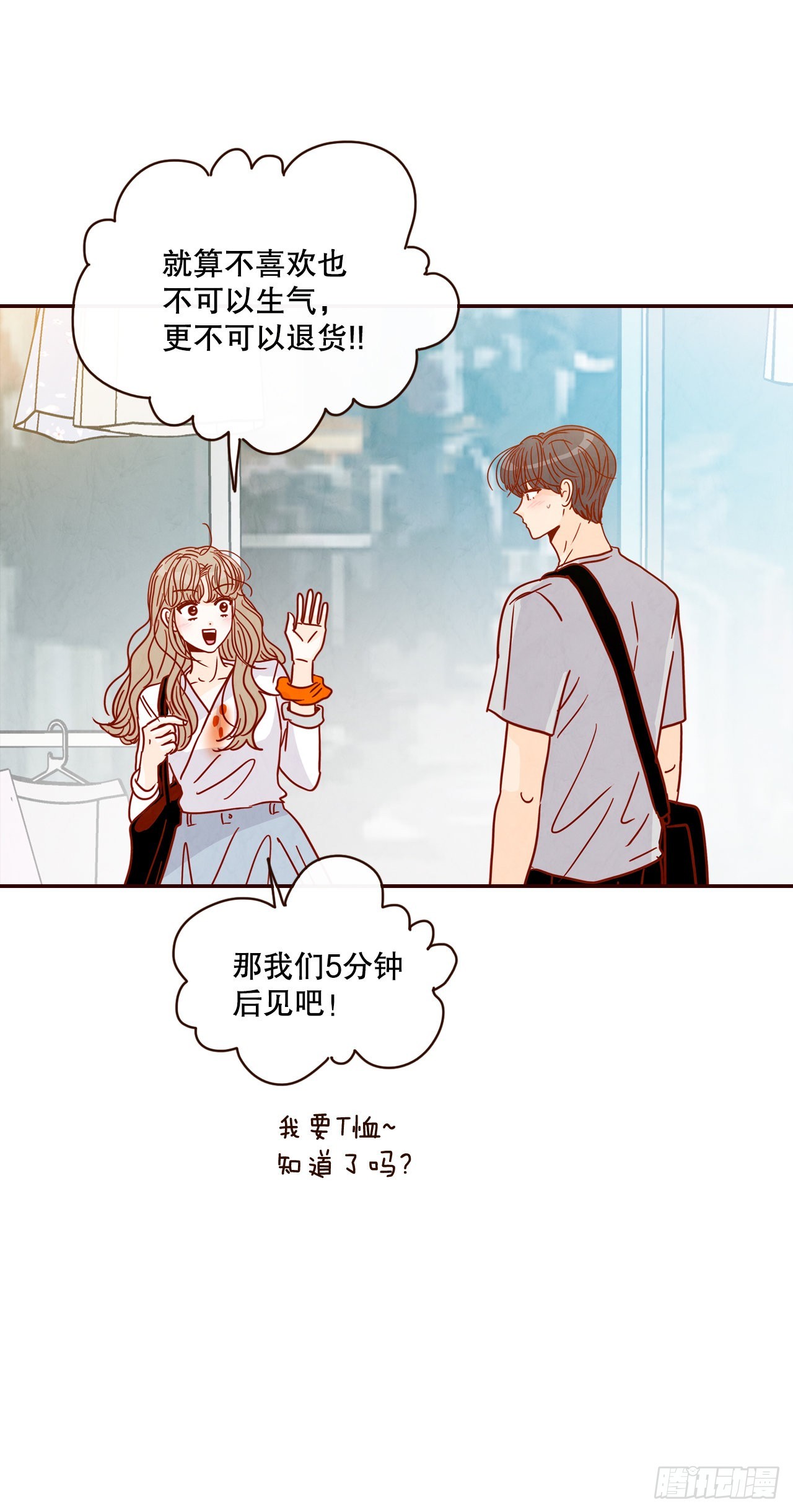 63.挑衣服(1/2)-第64话