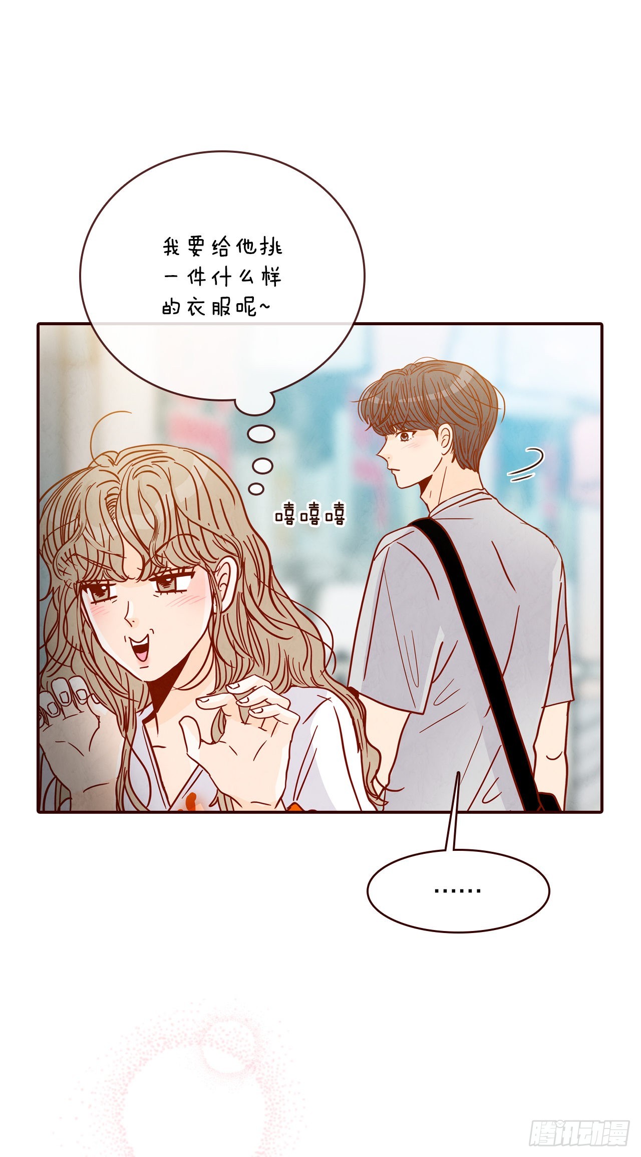 63.挑衣服(1/2)-第64话