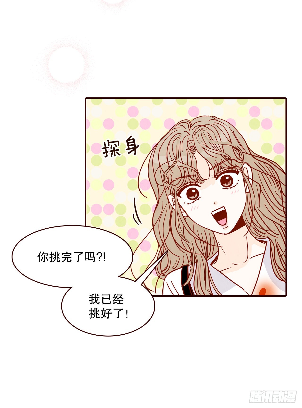 63.挑衣服(1/2)-第64话