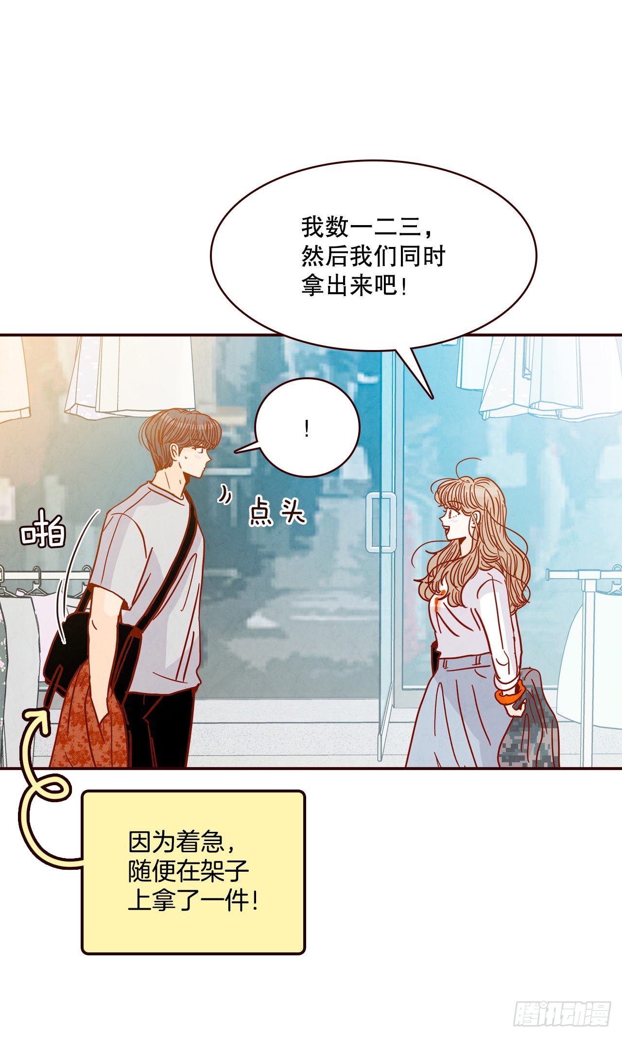 63.挑衣服(1/2)-第64话