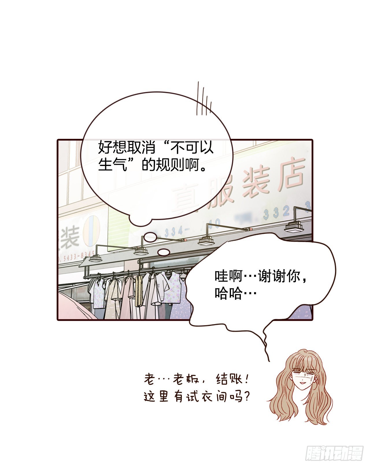 63.挑衣服(1/2)-第64话