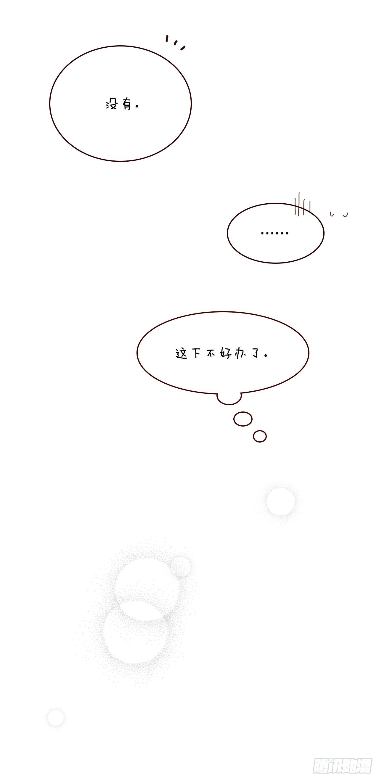 63.挑衣服(1/2)-第64话