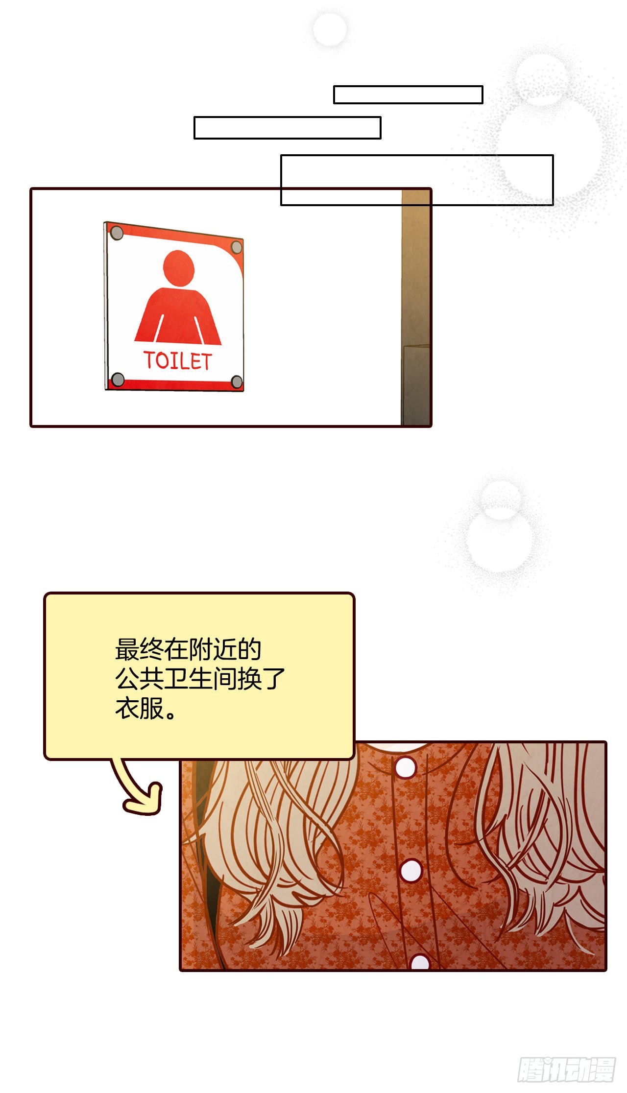 63.挑衣服(1/2)-第64话