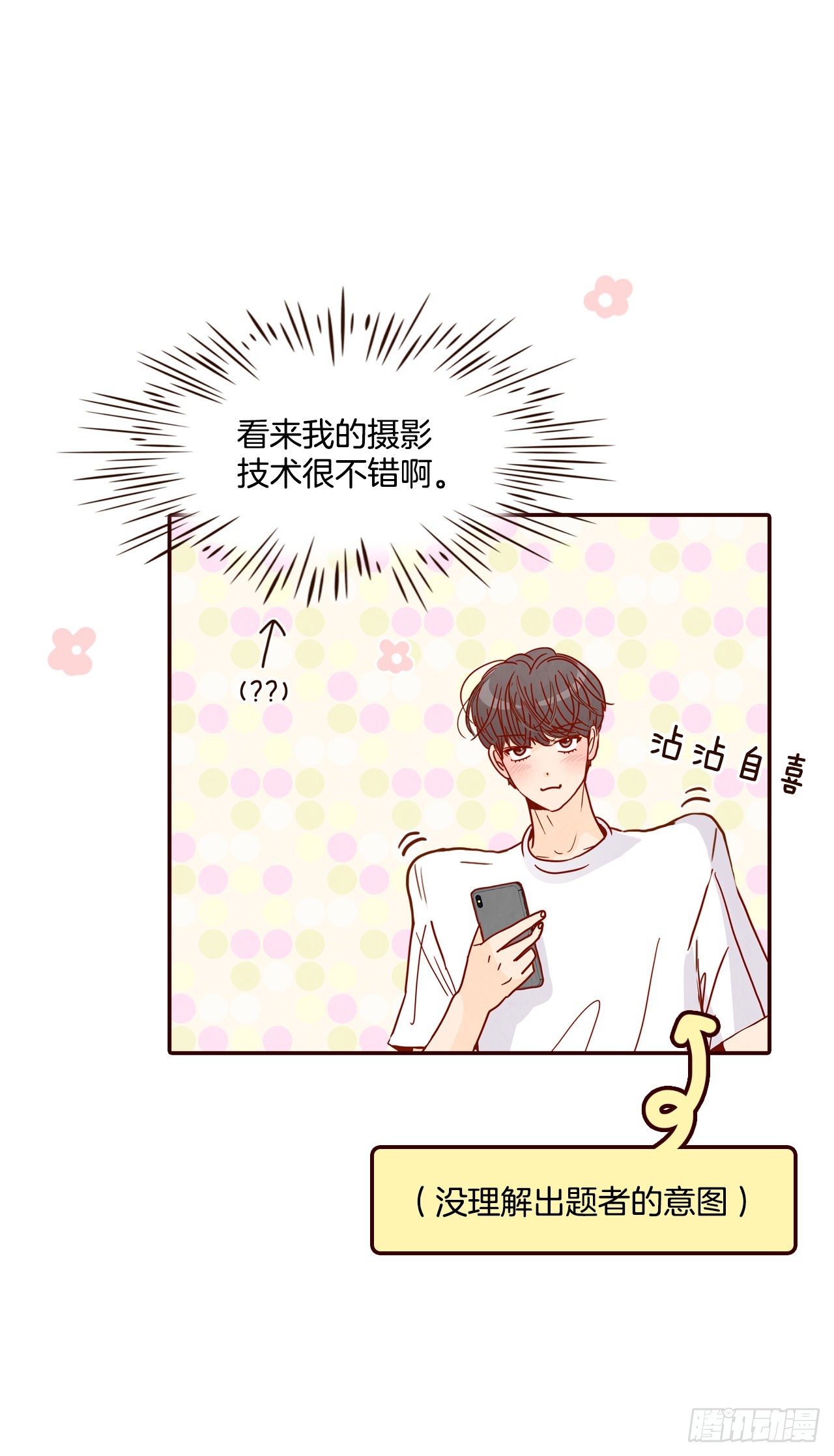 65.尴尬(1/2)-第66话