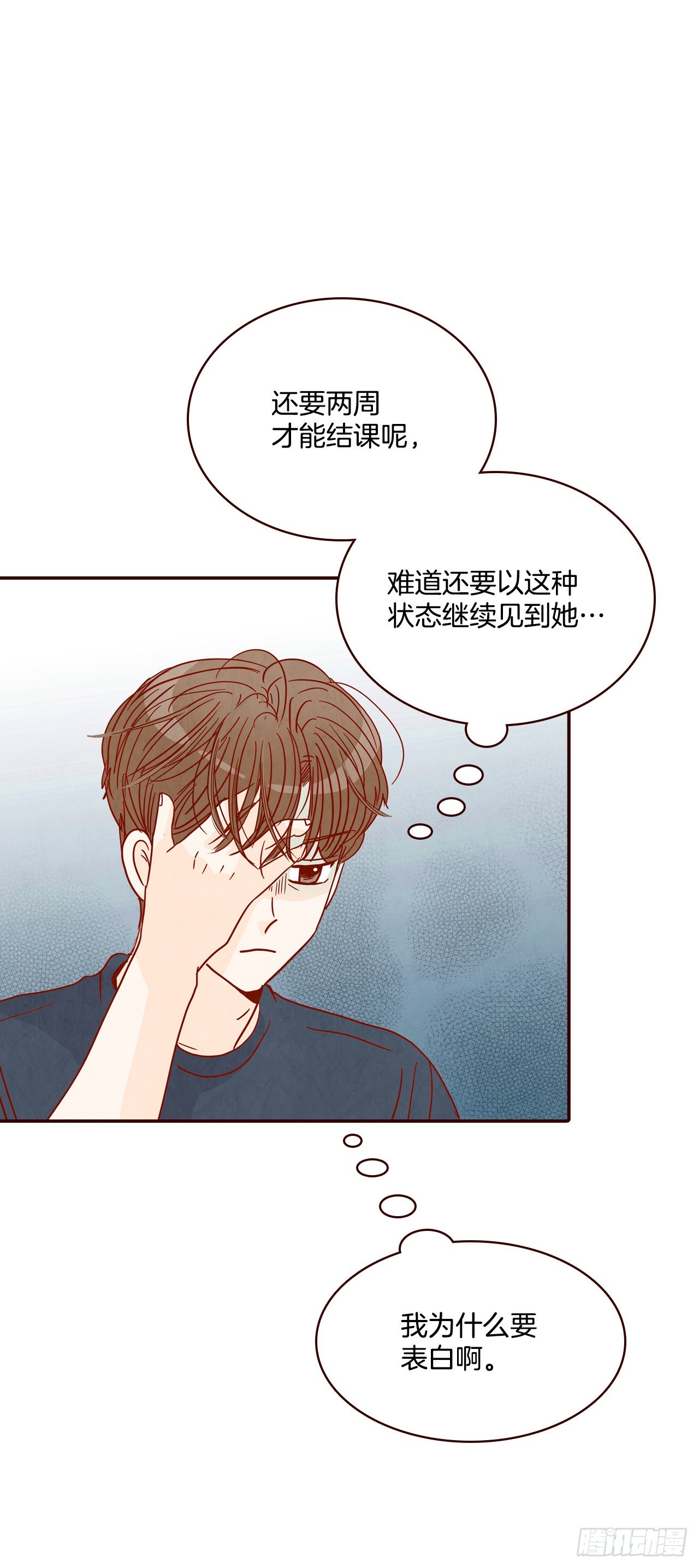 65.尴尬(1/2)-第66话