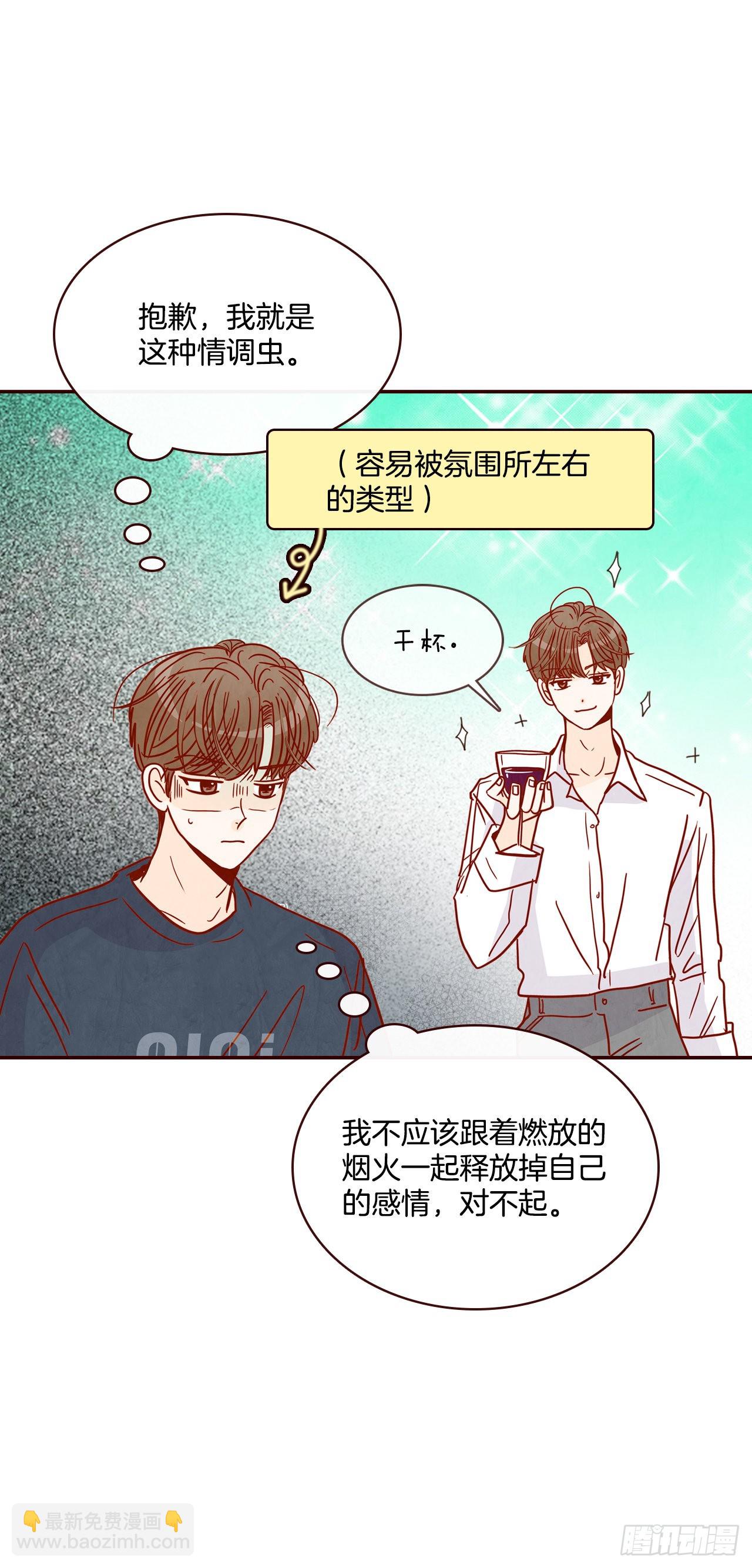 65.尴尬(1/2)-第66话