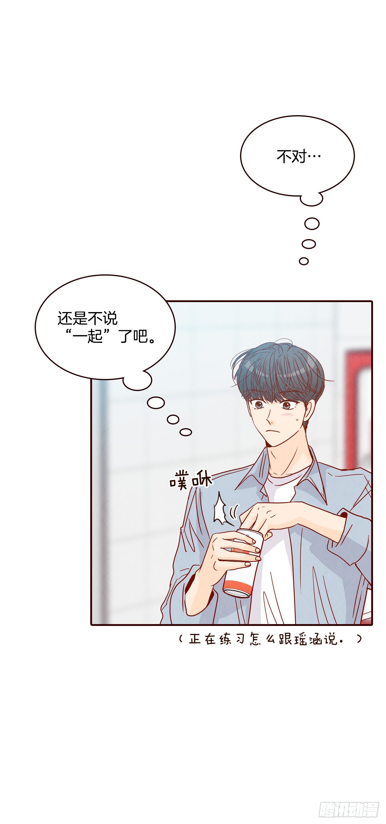 65.尴尬(1/2)-第66话