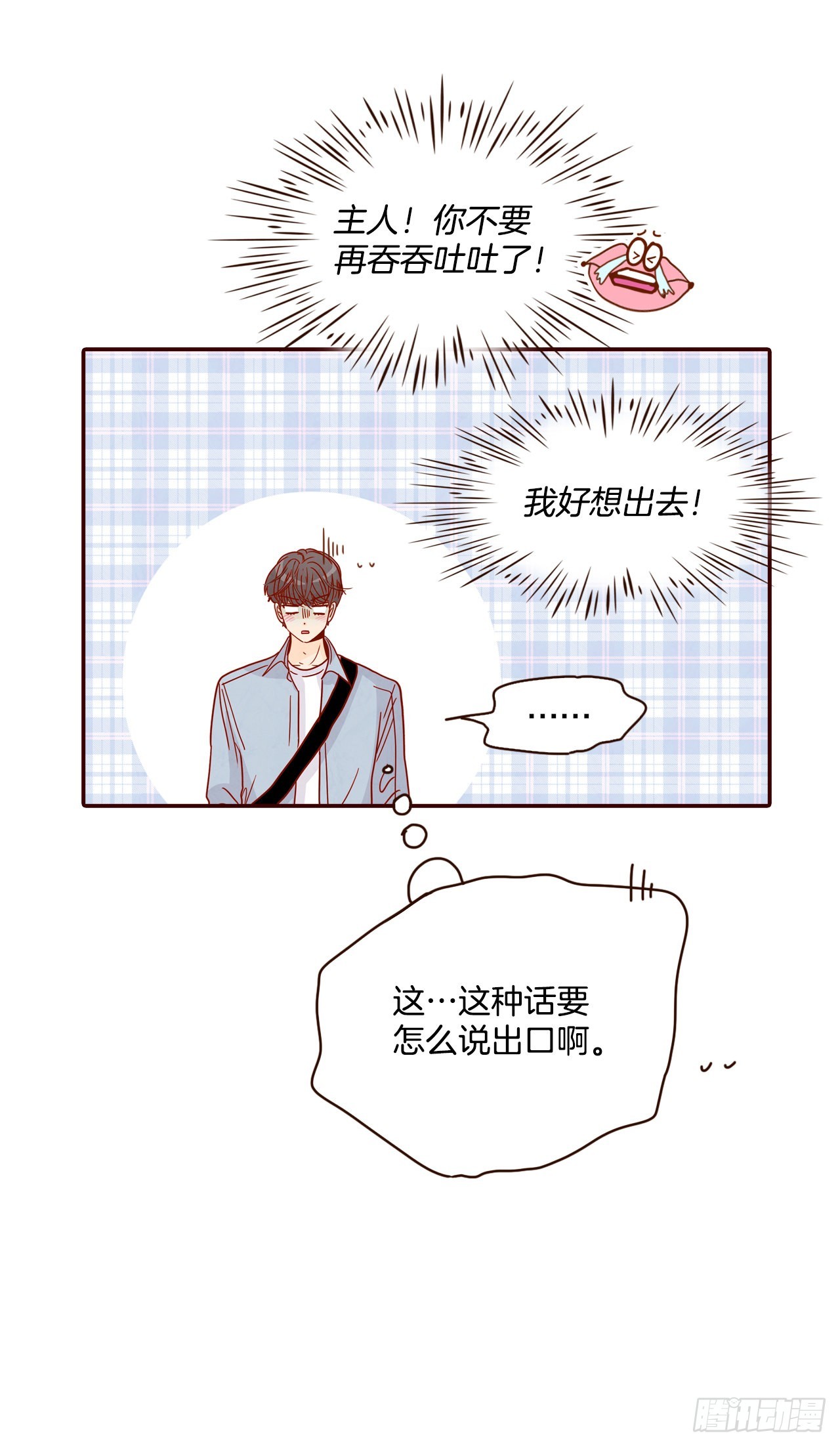 67.陌生人(1/2)-第68话