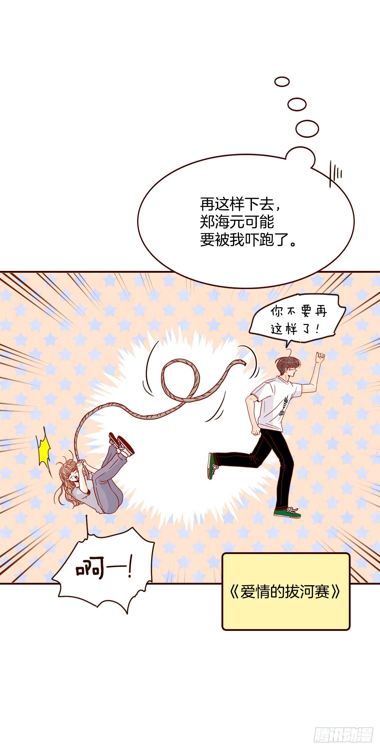 67.陌生人(1/2)-第68话