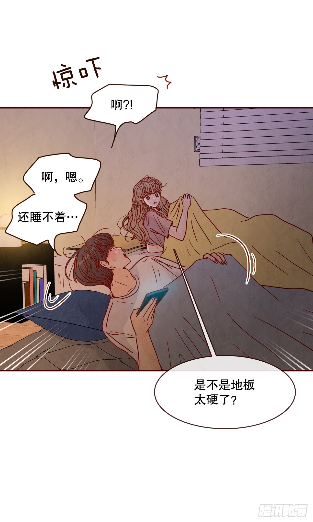 69.留宿(1/2)-第70话