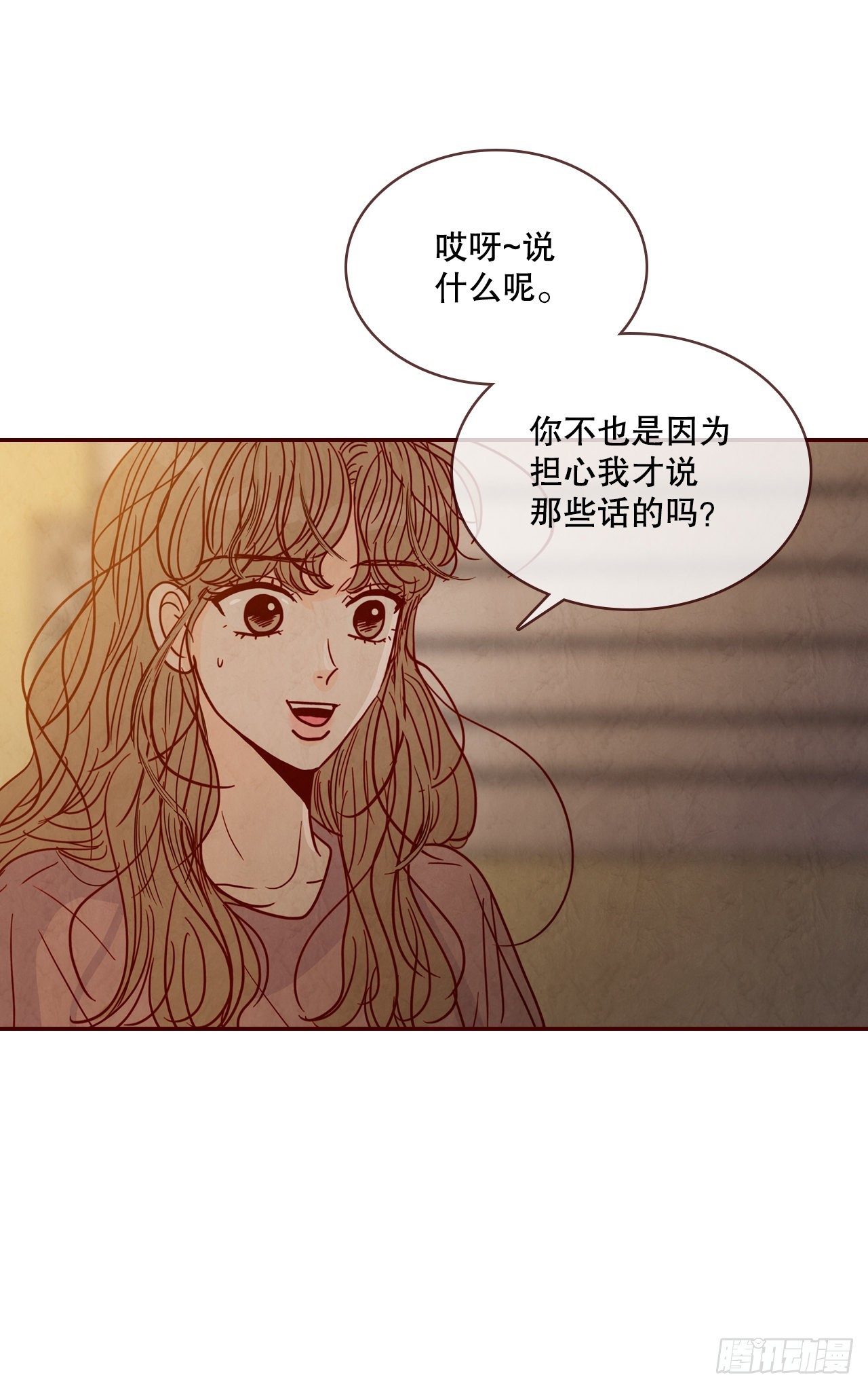 69.留宿(1/2)-第70话