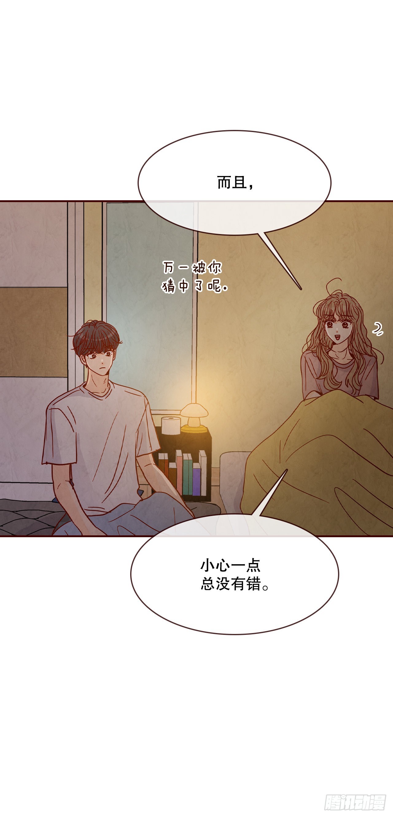 69.留宿(1/2)-第70话