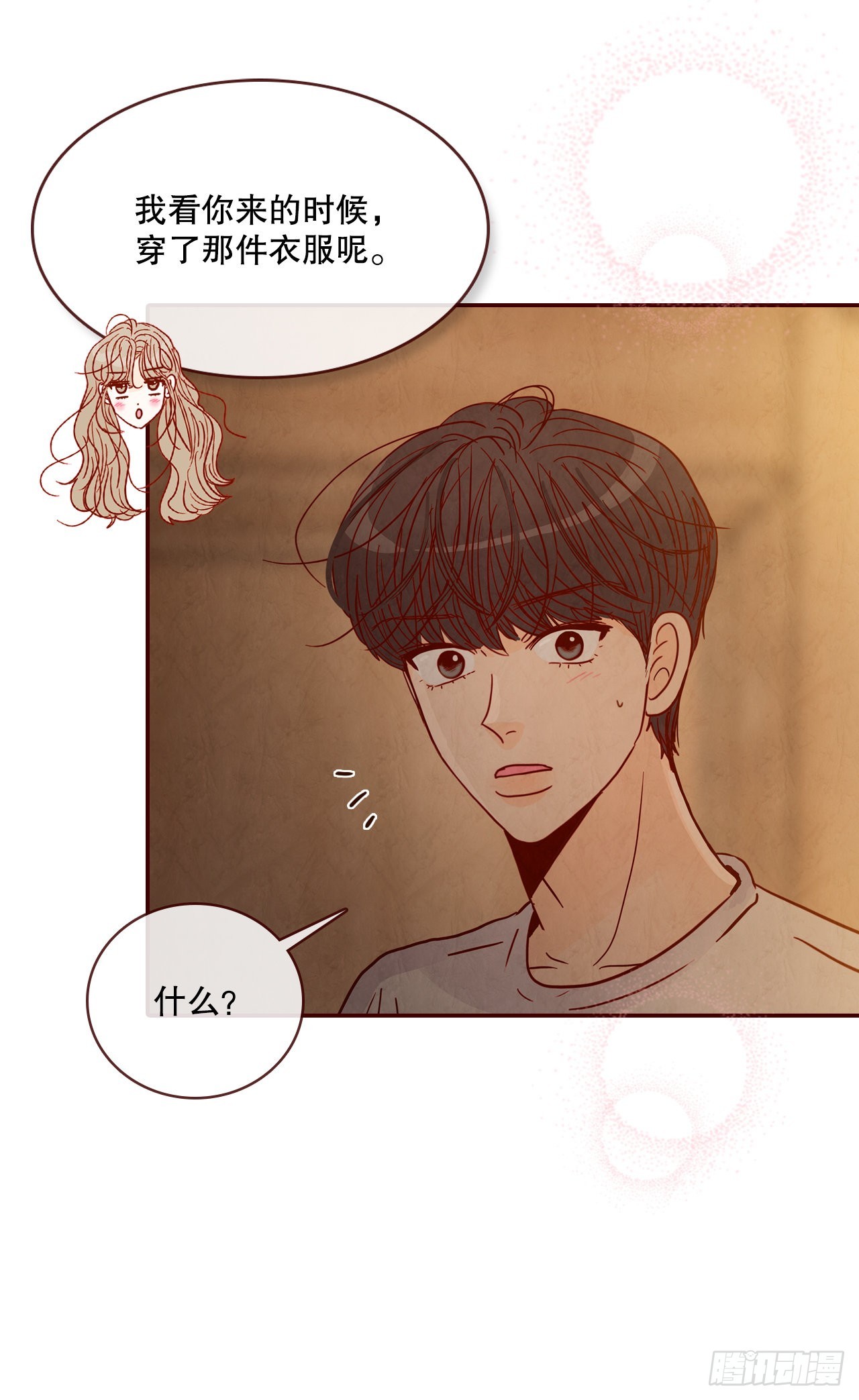 69.留宿(1/2)-第70话